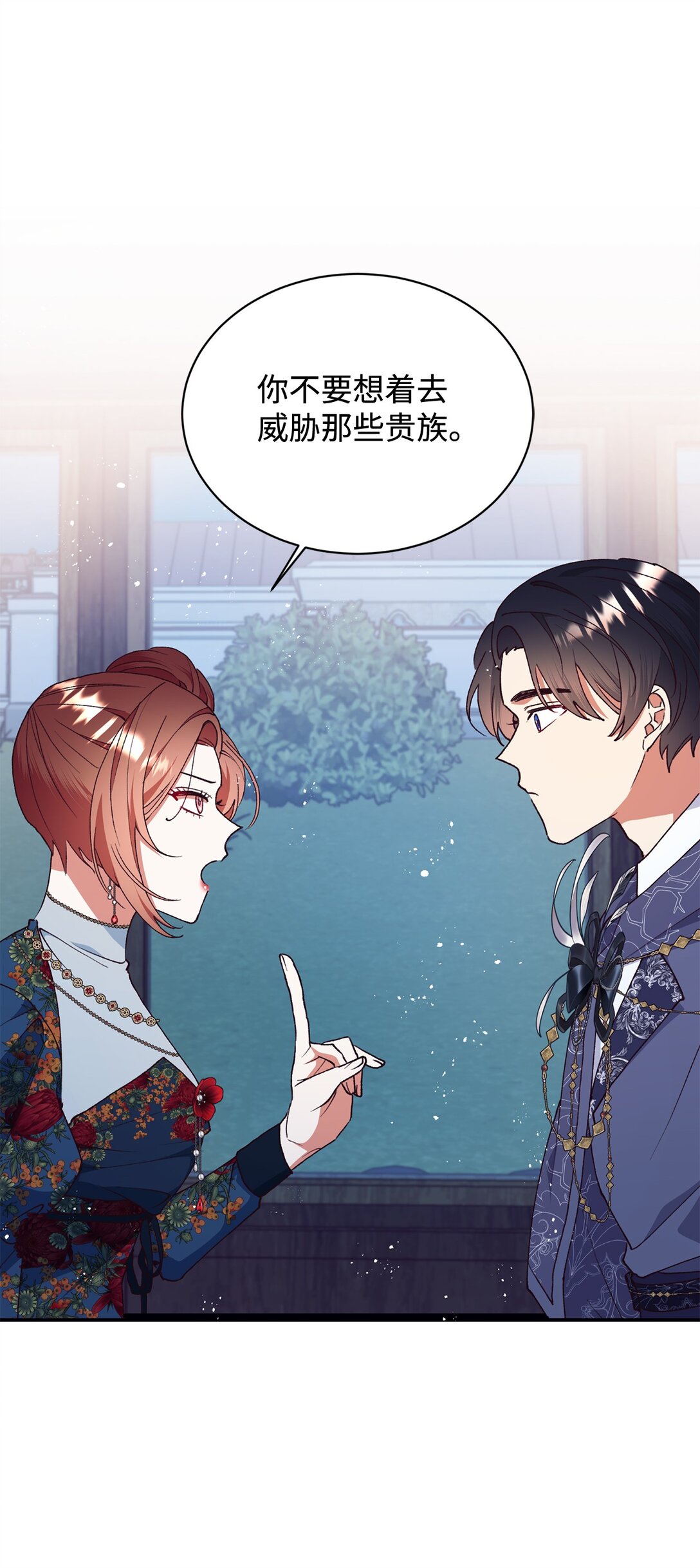 106 护妻心切(1/2)-第107话