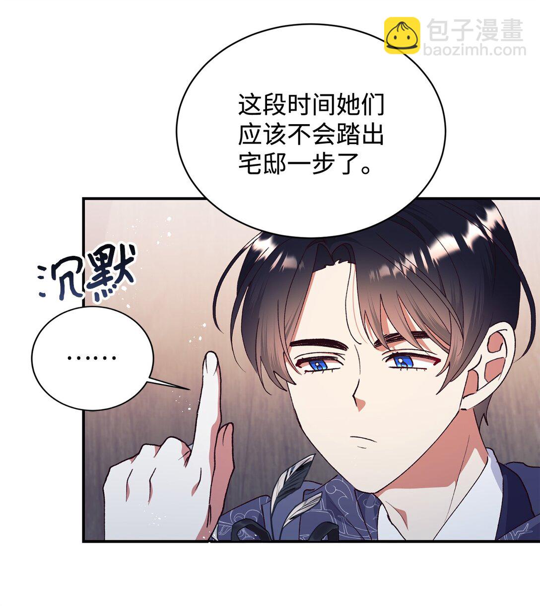 106 护妻心切(1/2)-第107话