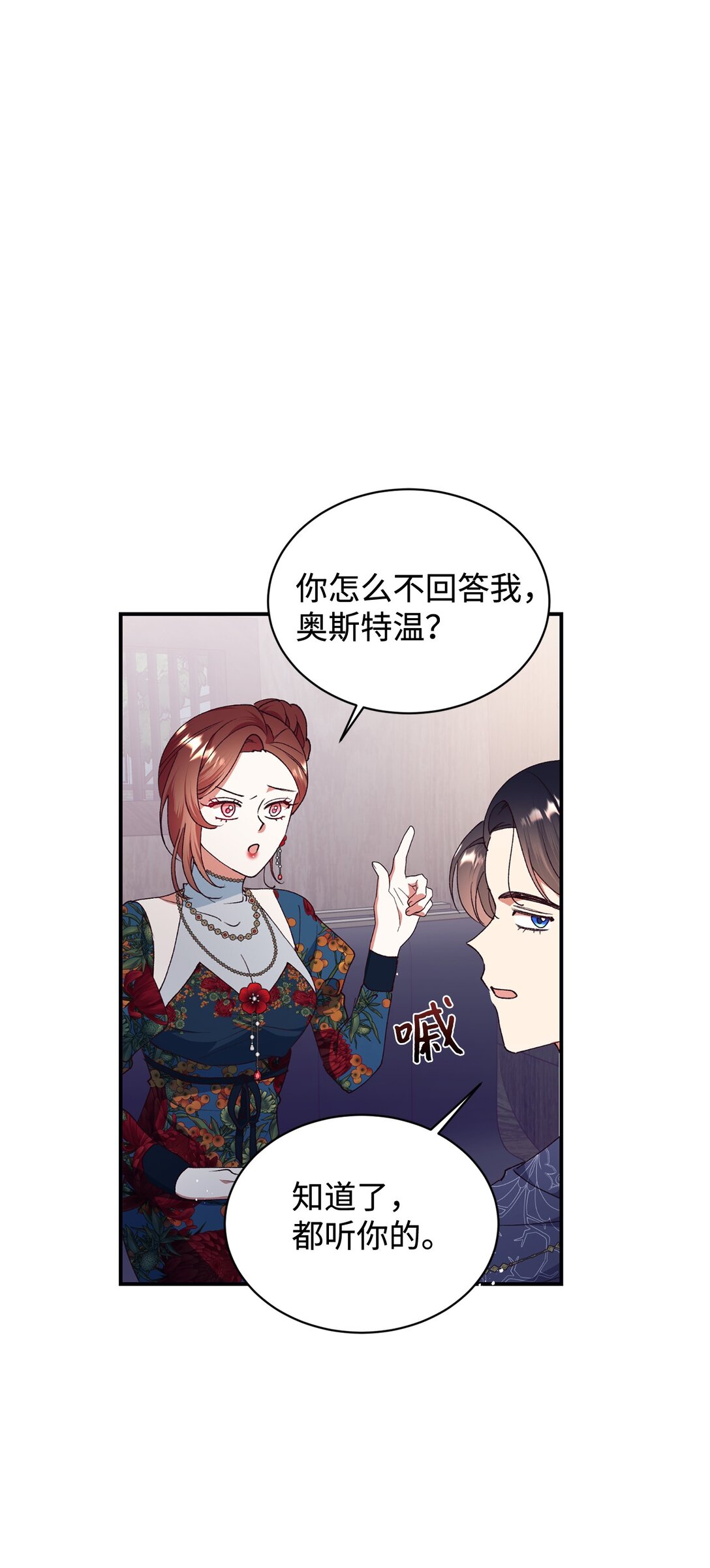 106 护妻心切(1/2)-第107话