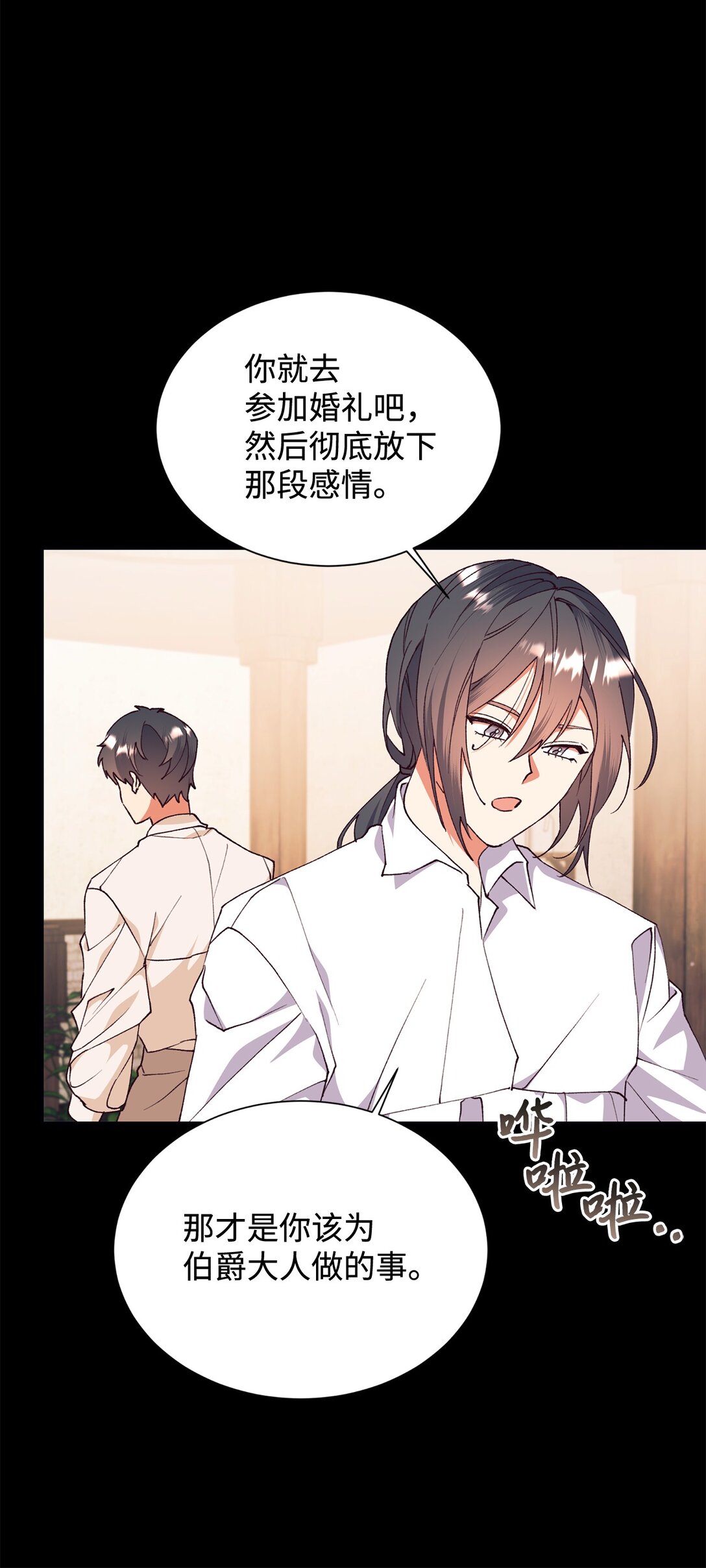 108 苦涩的初恋(1/2)-第109话
