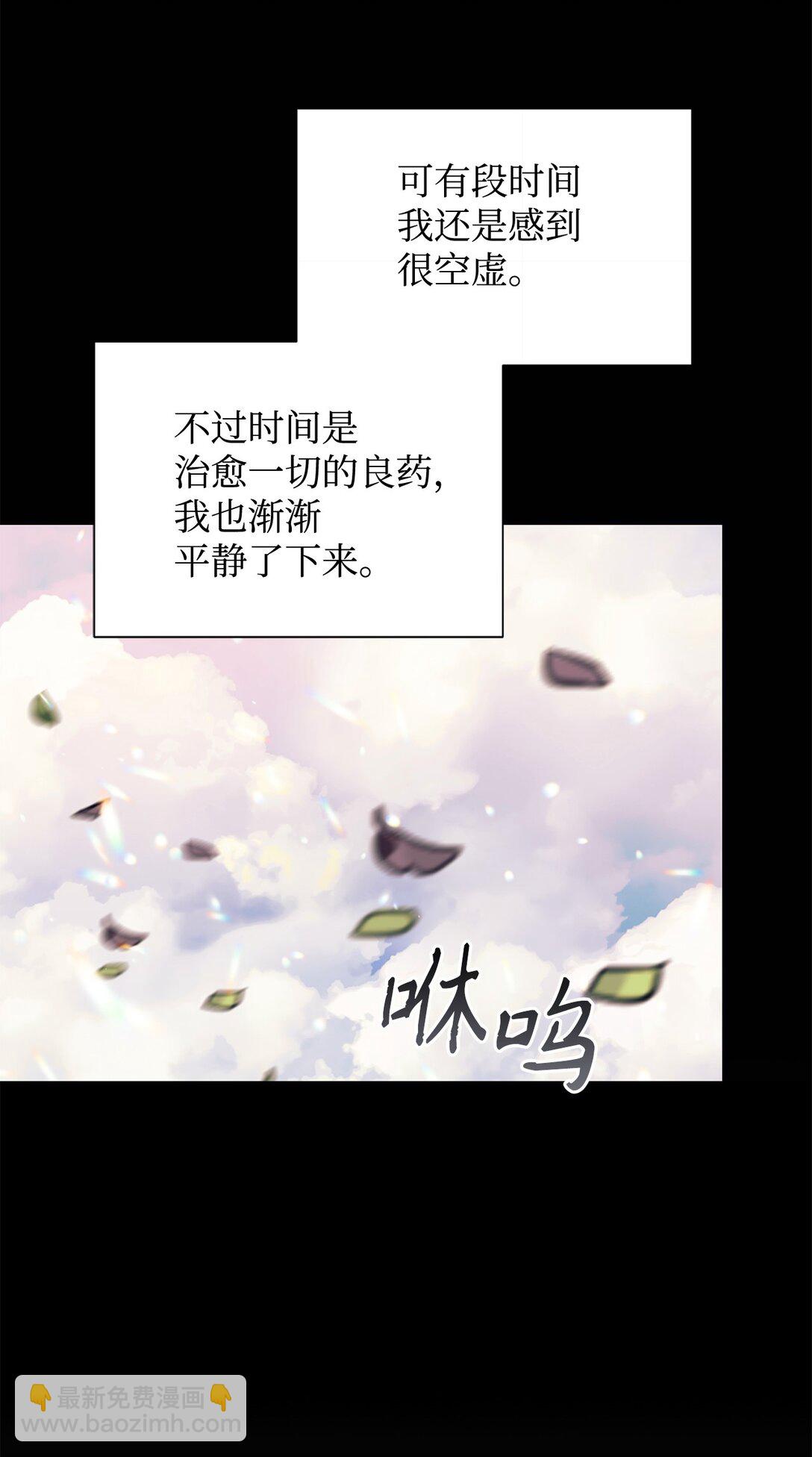 108 苦涩的初恋(1/2)-第109话