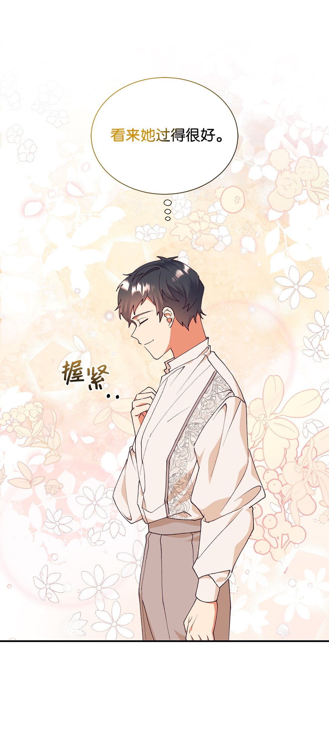 108 苦涩的初恋(1/2)-第109话