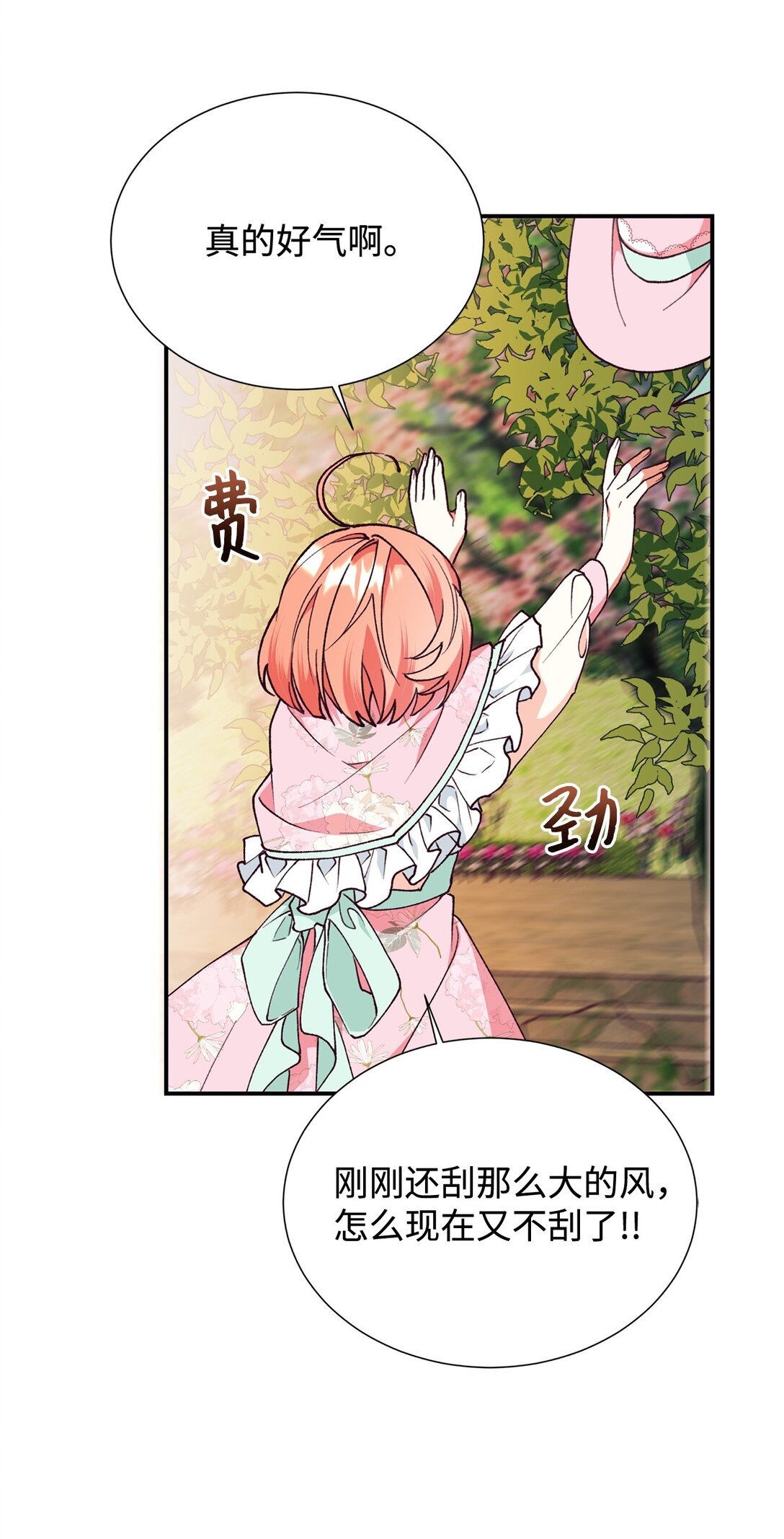 108 苦涩的初恋(1/2)-第109话