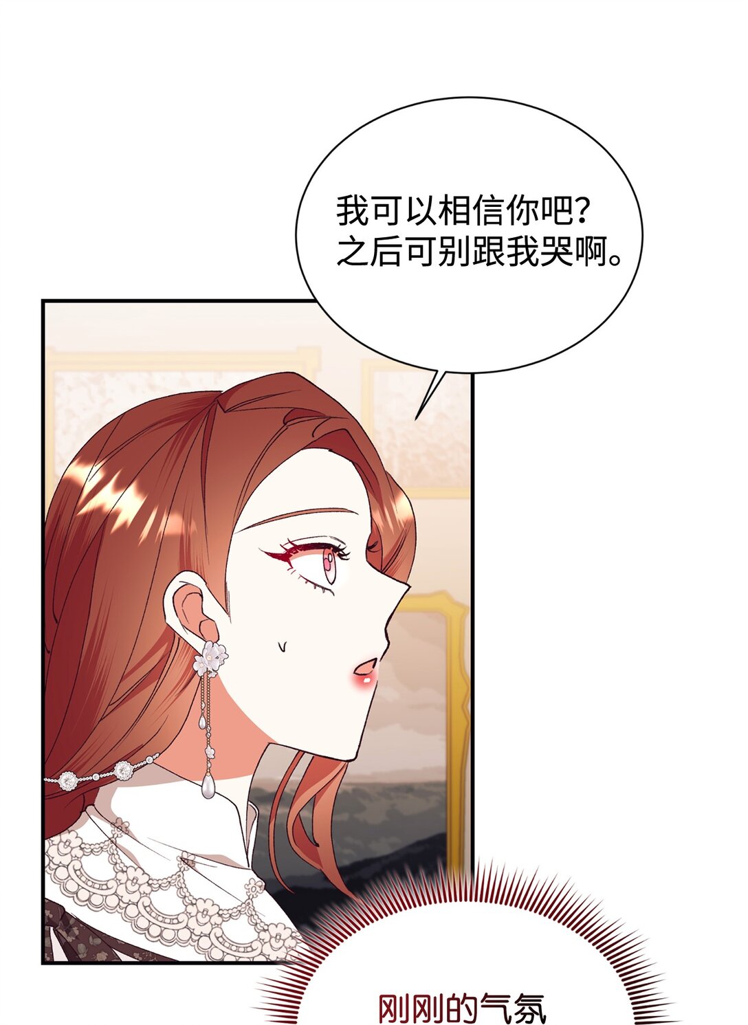 108 苦涩的初恋(1/2)-第109话