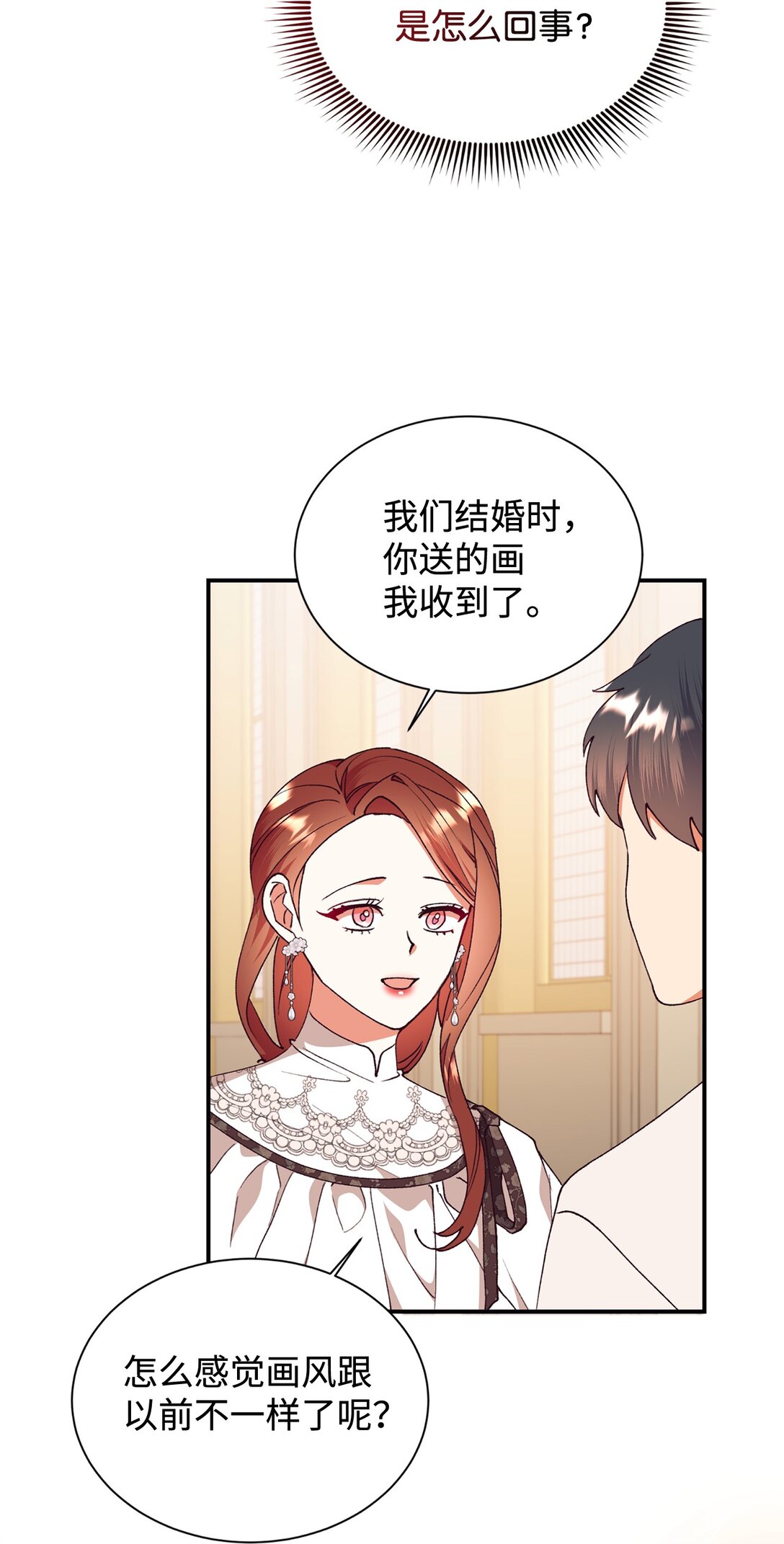 108 苦涩的初恋(1/2)-第109话