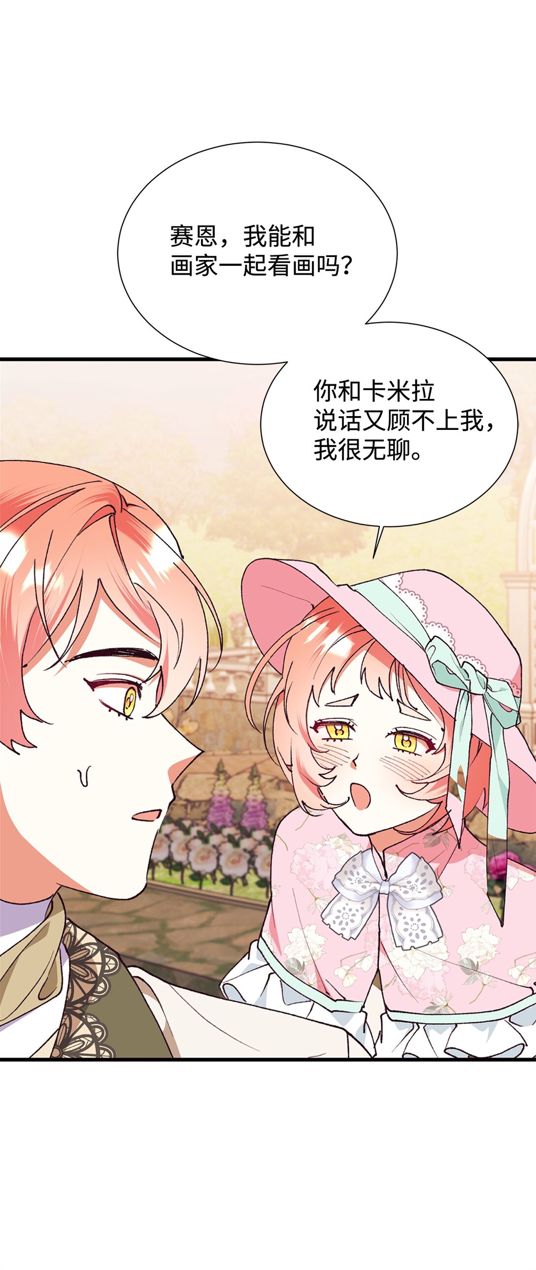 108 苦涩的初恋(1/2)-第109话