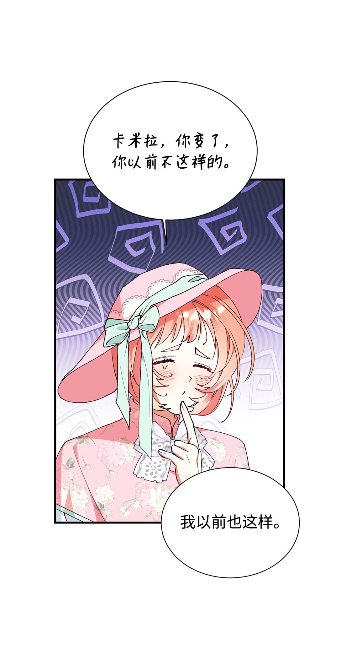 108 苦涩的初恋(1/2)-第109话