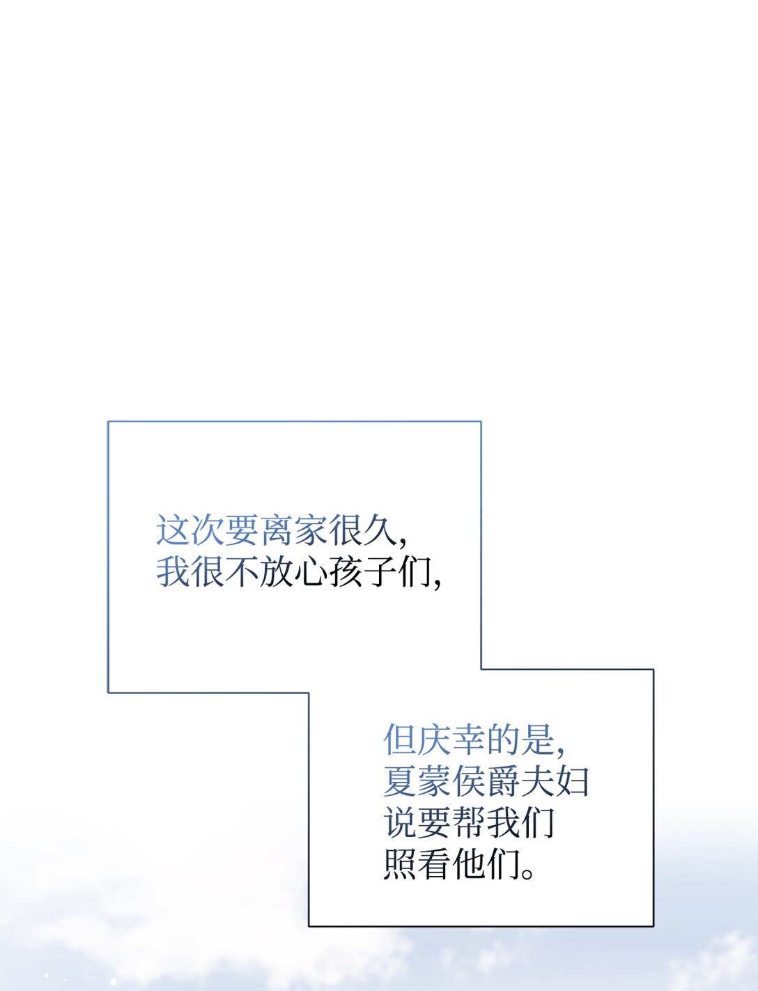110 踏上旅程(1/2)-第111话