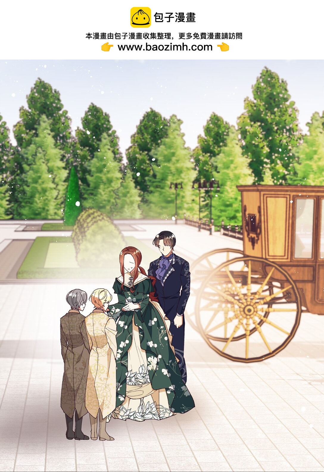 110 踏上旅程(1/2)-第111话