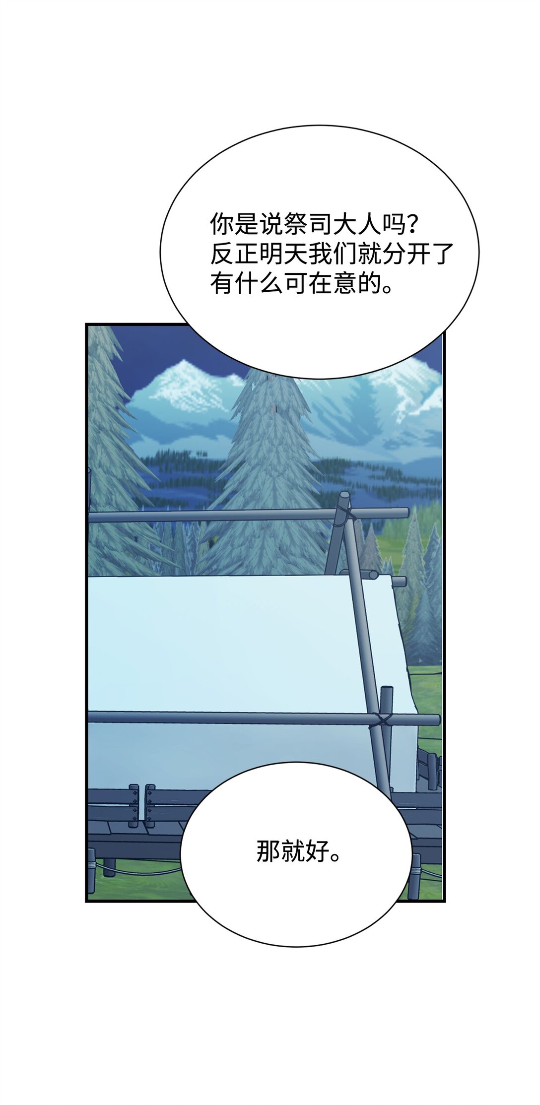 112 怪异感(1/2)-第113话