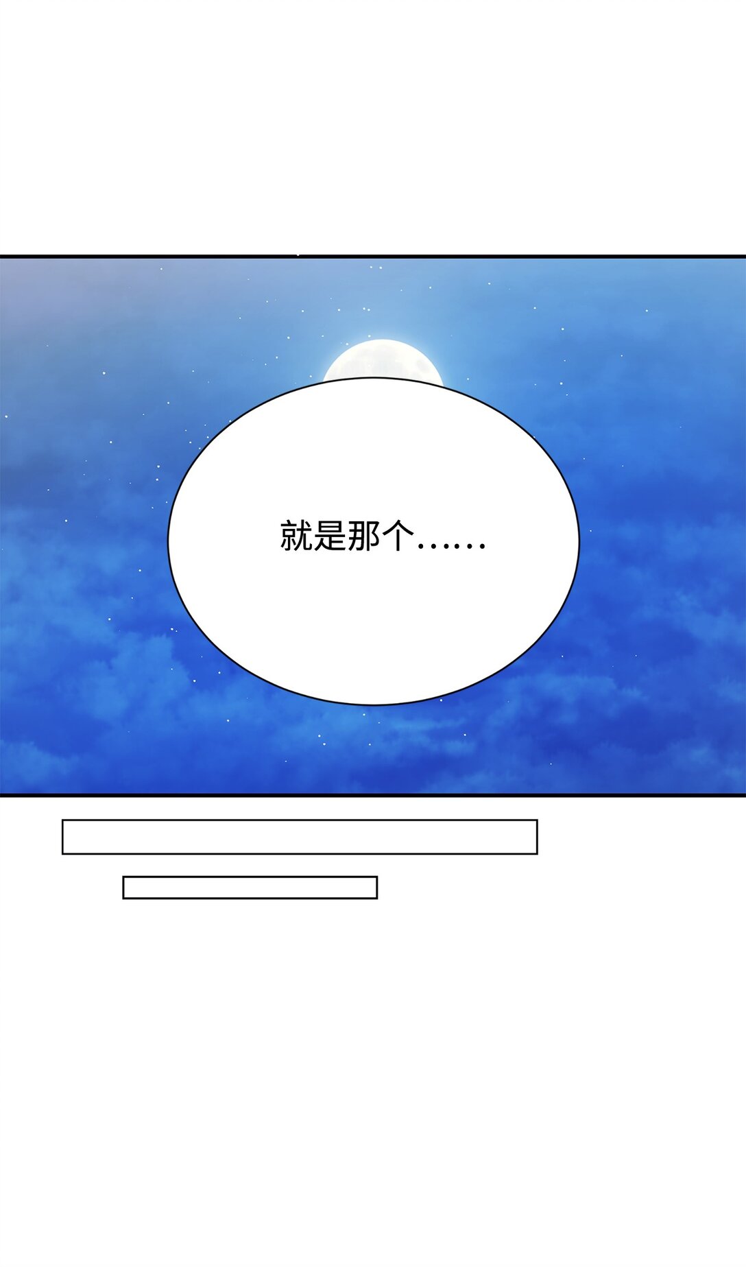 112 怪异感(1/2)-第113话