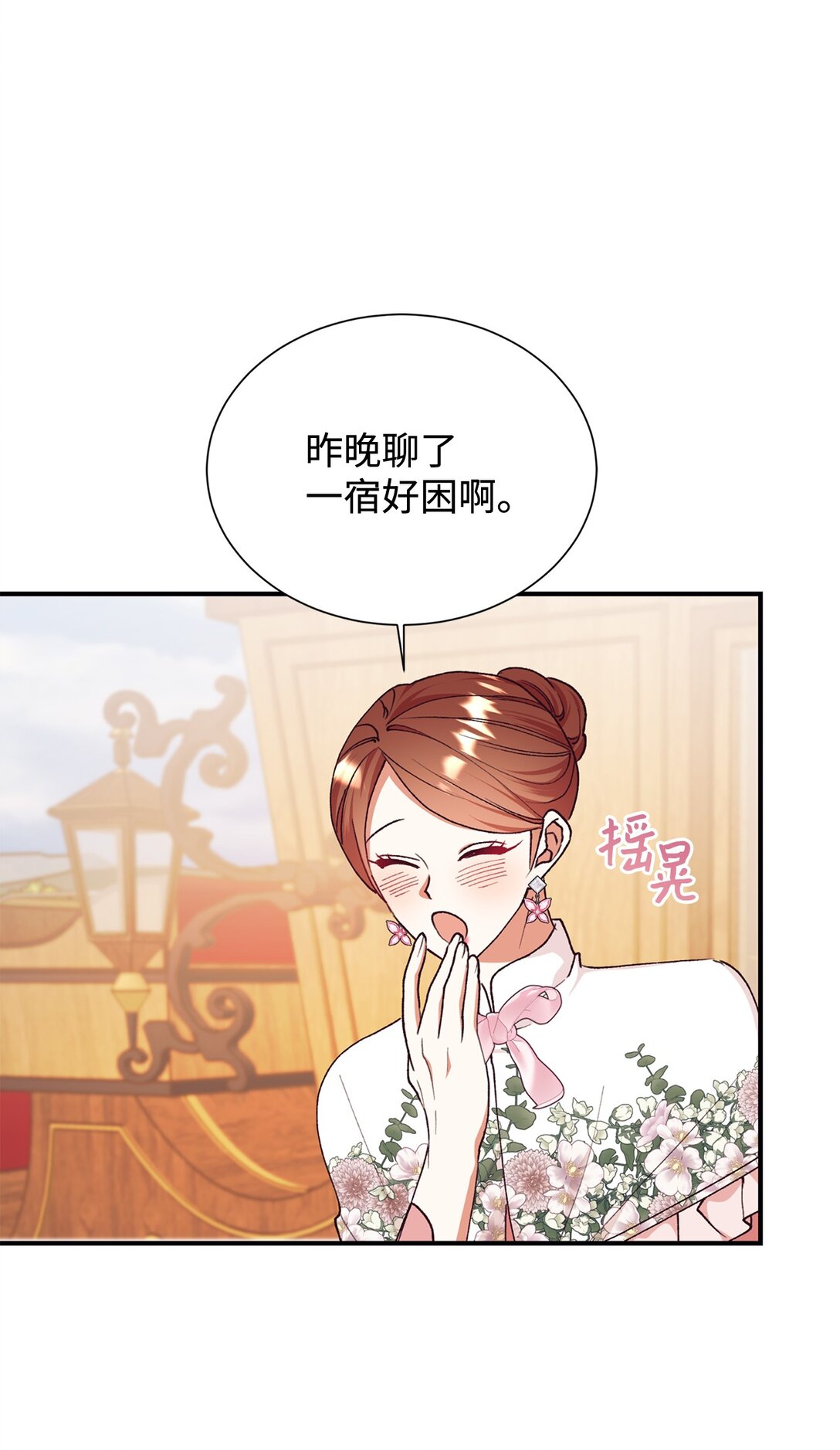 112 怪异感(1/2)-第113话