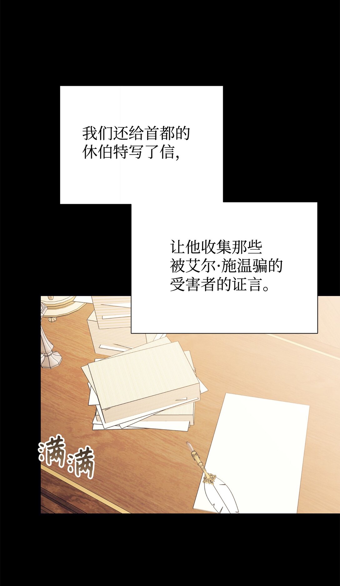 114 全搞砸了(1/2)-第115话