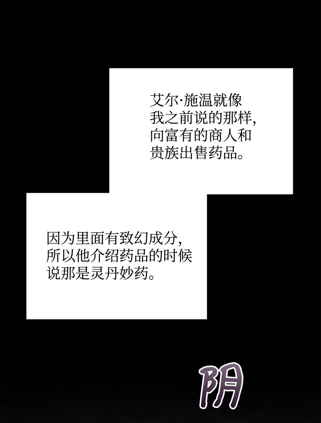 114 全搞砸了(1/2)-第115话