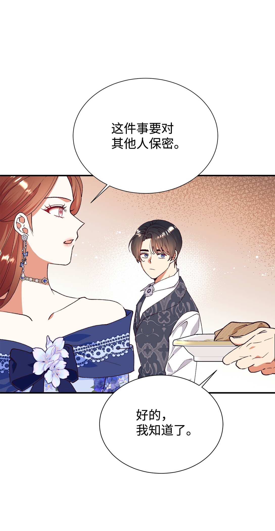 114 全搞砸了(1/2)-第115话