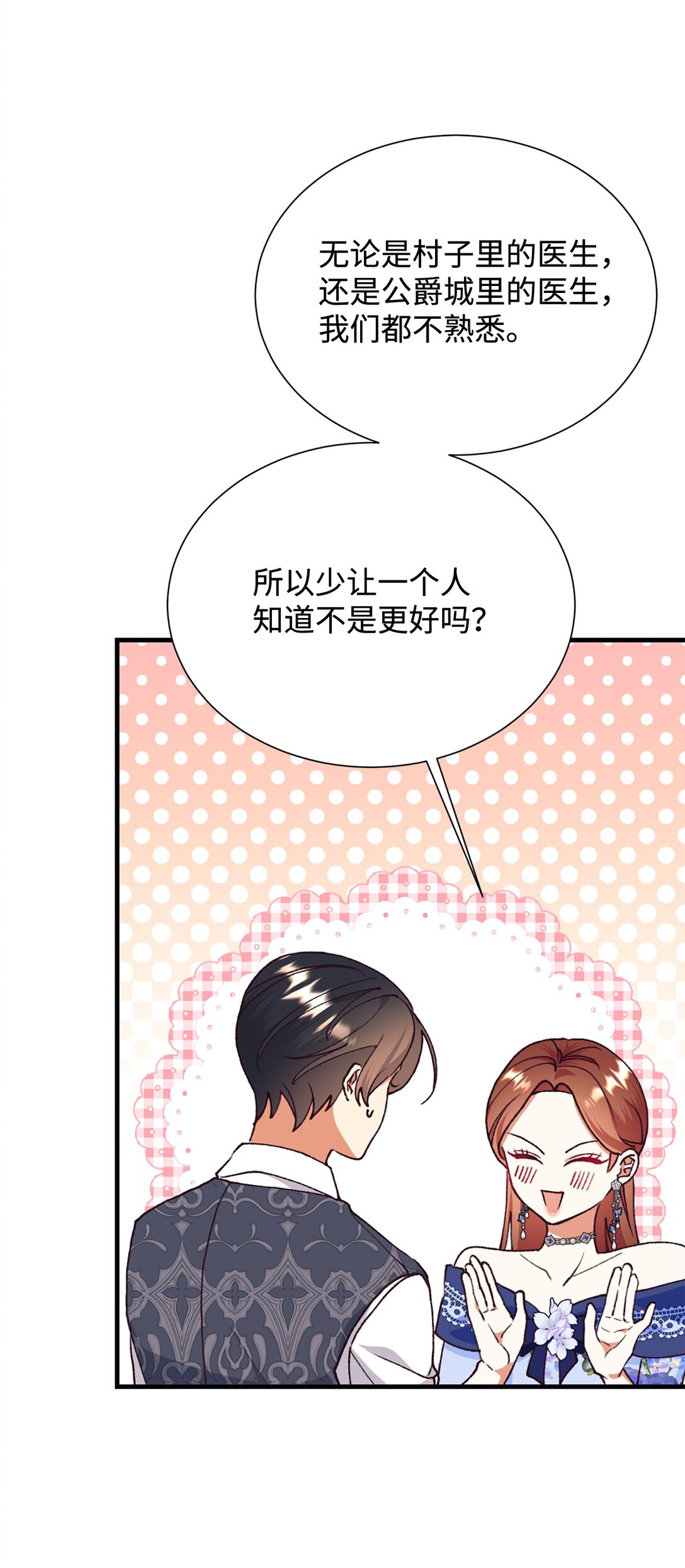 114 全搞砸了(1/2)-第115话