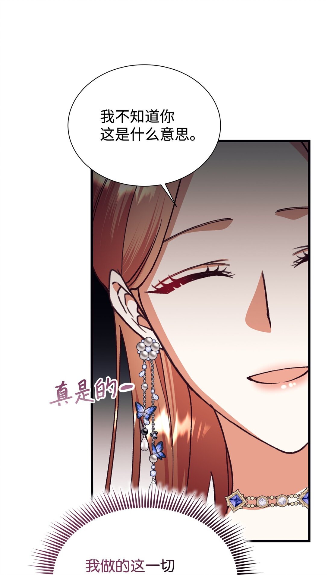 114 全搞砸了(1/2)-第115话