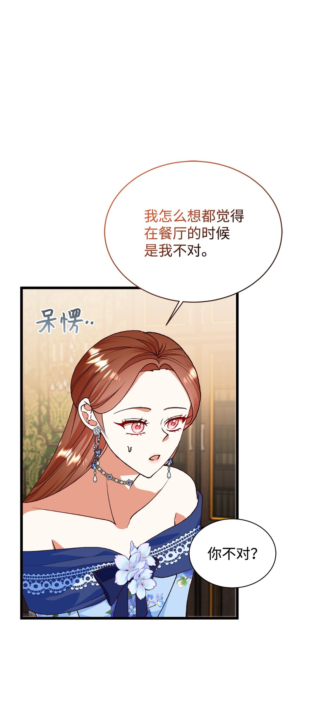116 父子矛盾(1/2)-第117话