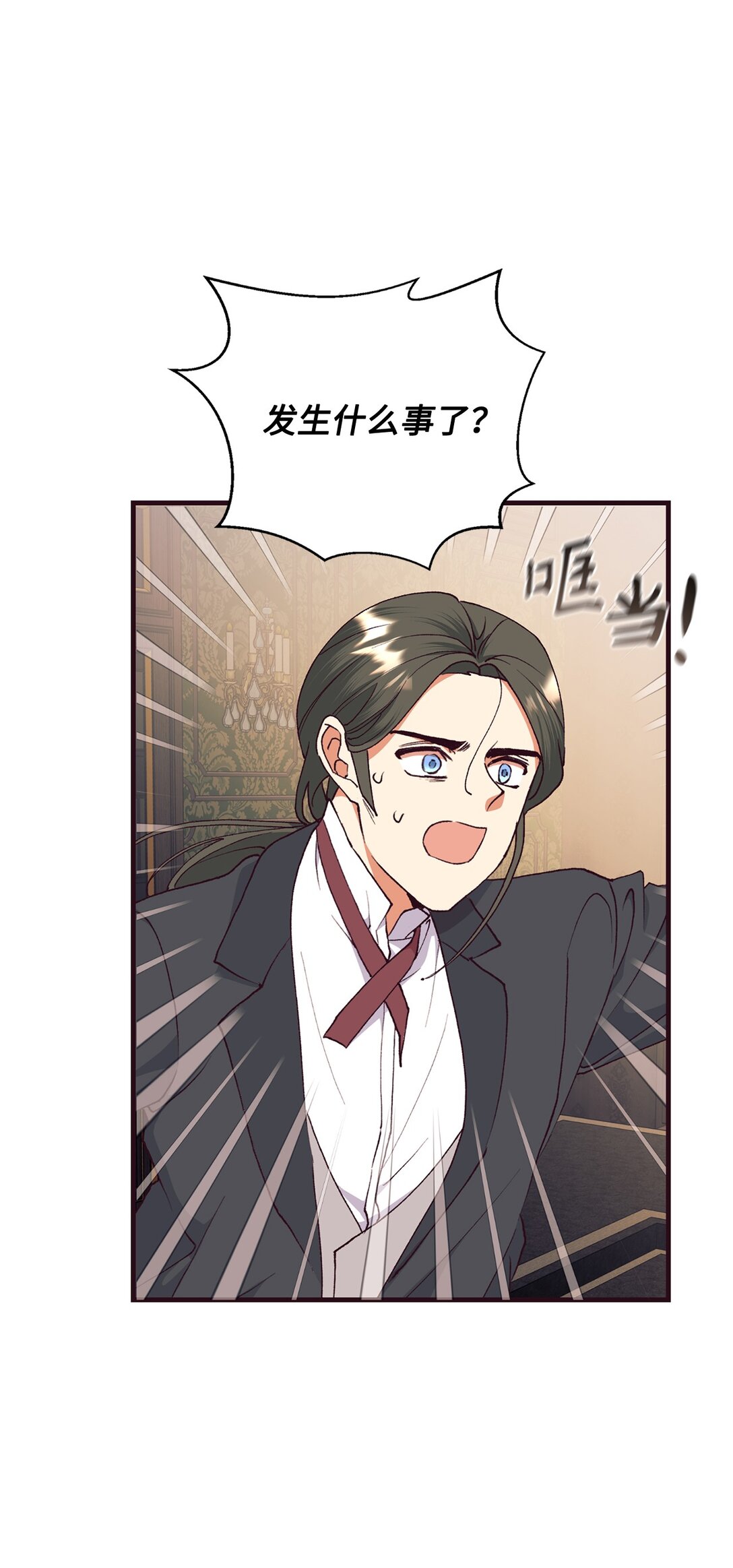 116 父子矛盾(1/2)-第117话