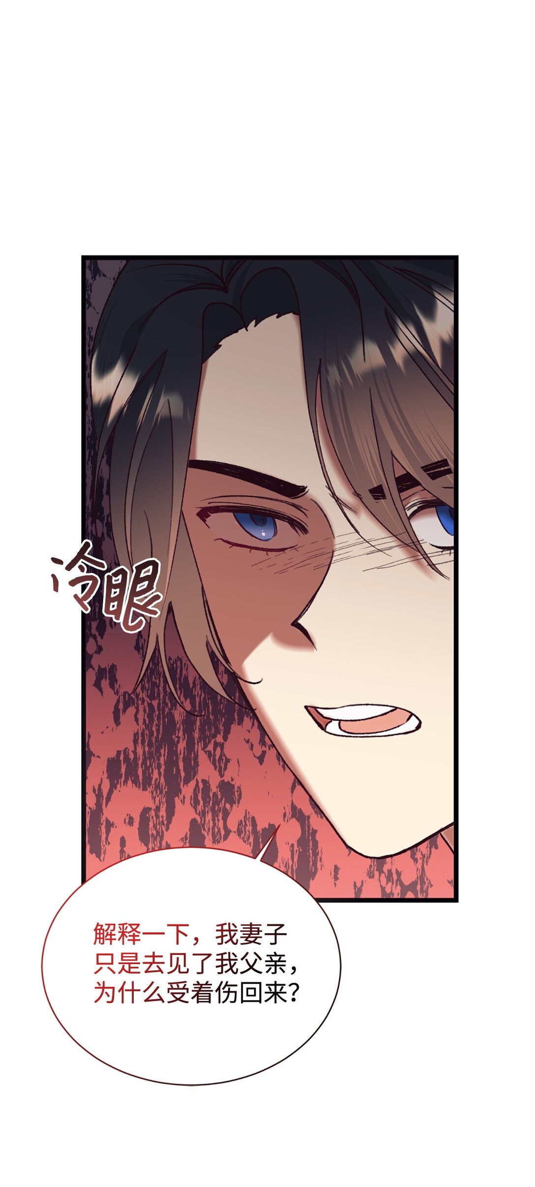 116 父子矛盾(1/2)-第117话
