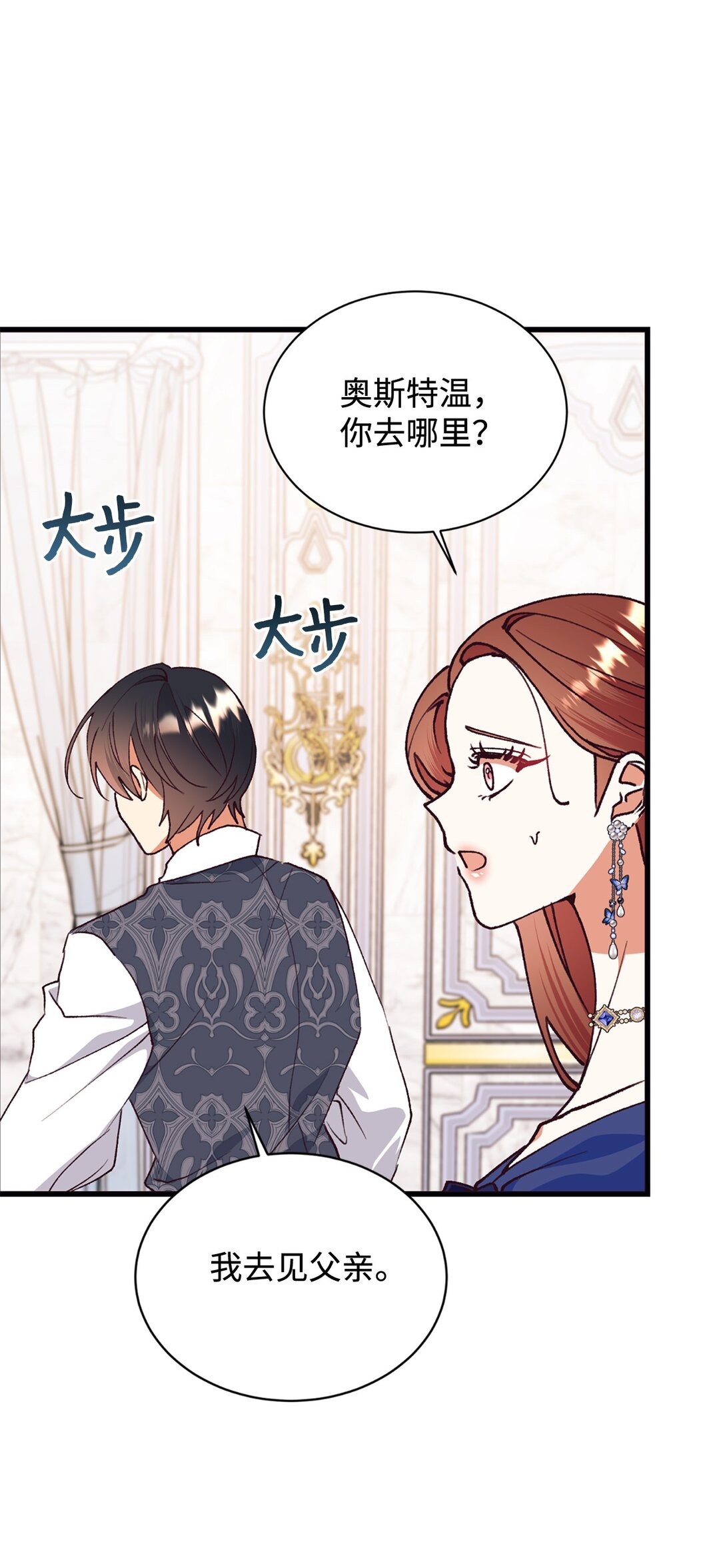 116 父子矛盾(1/2)-第117话