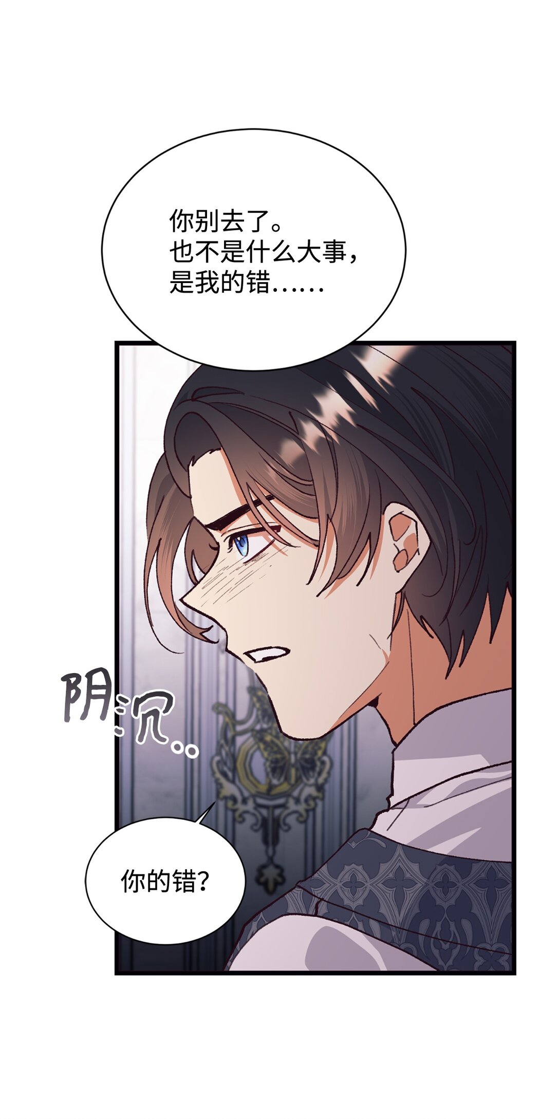 116 父子矛盾(1/2)-第117话