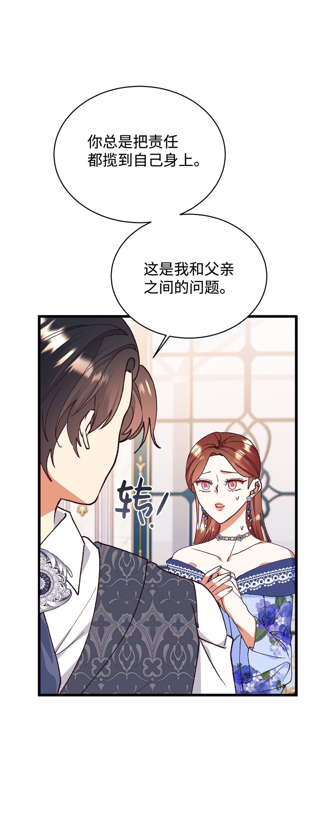 116 父子矛盾(1/2)-第117话