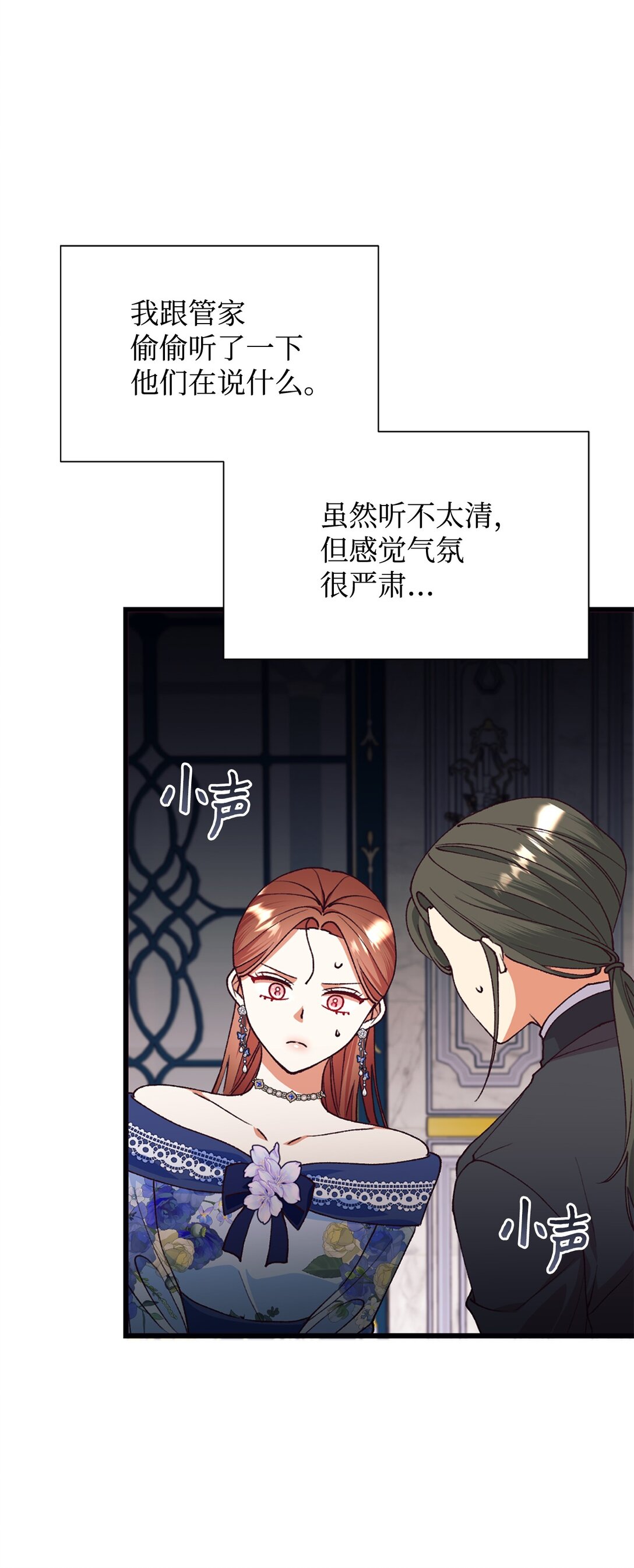 116 父子矛盾(1/2)-第117话