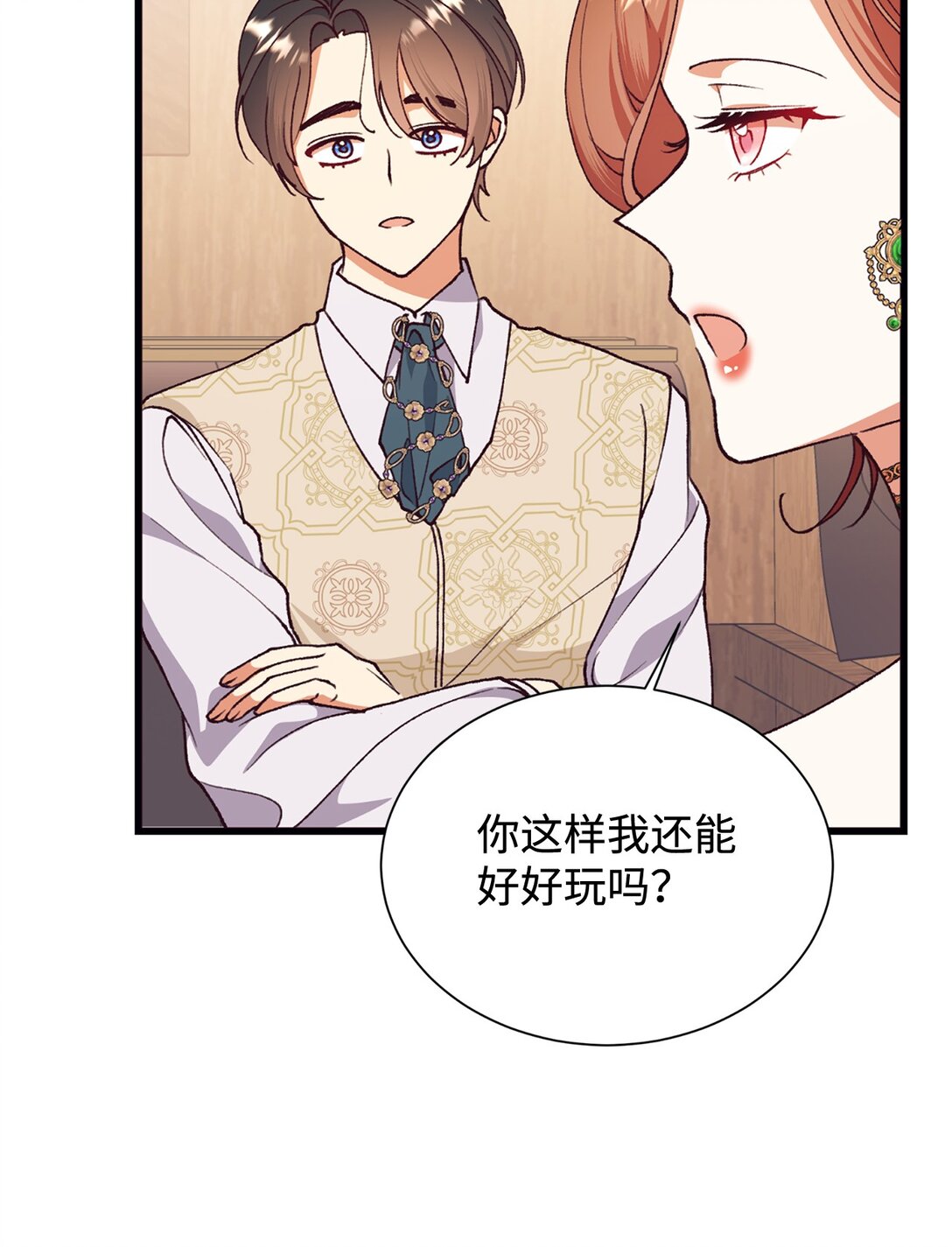116 父子矛盾(1/2)-第117话