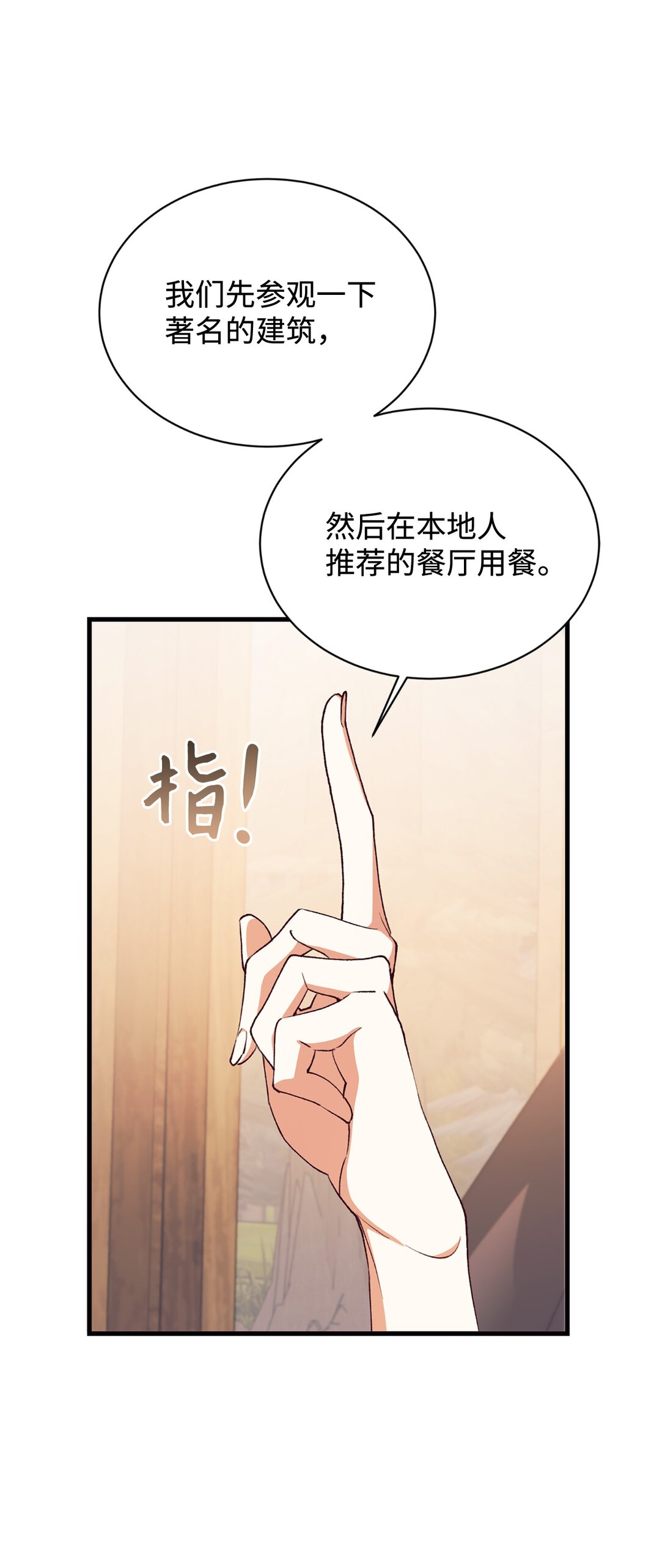 116 父子矛盾(1/2)-第117话