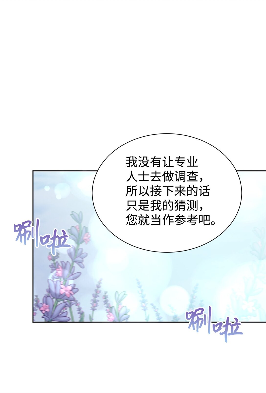 118 提醒(1/2)-第119话