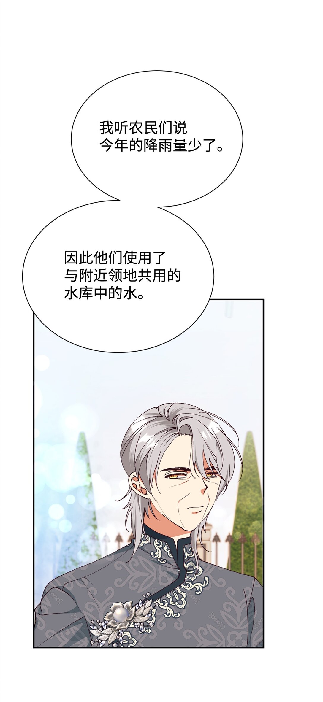 118 提醒(1/2)-第119话