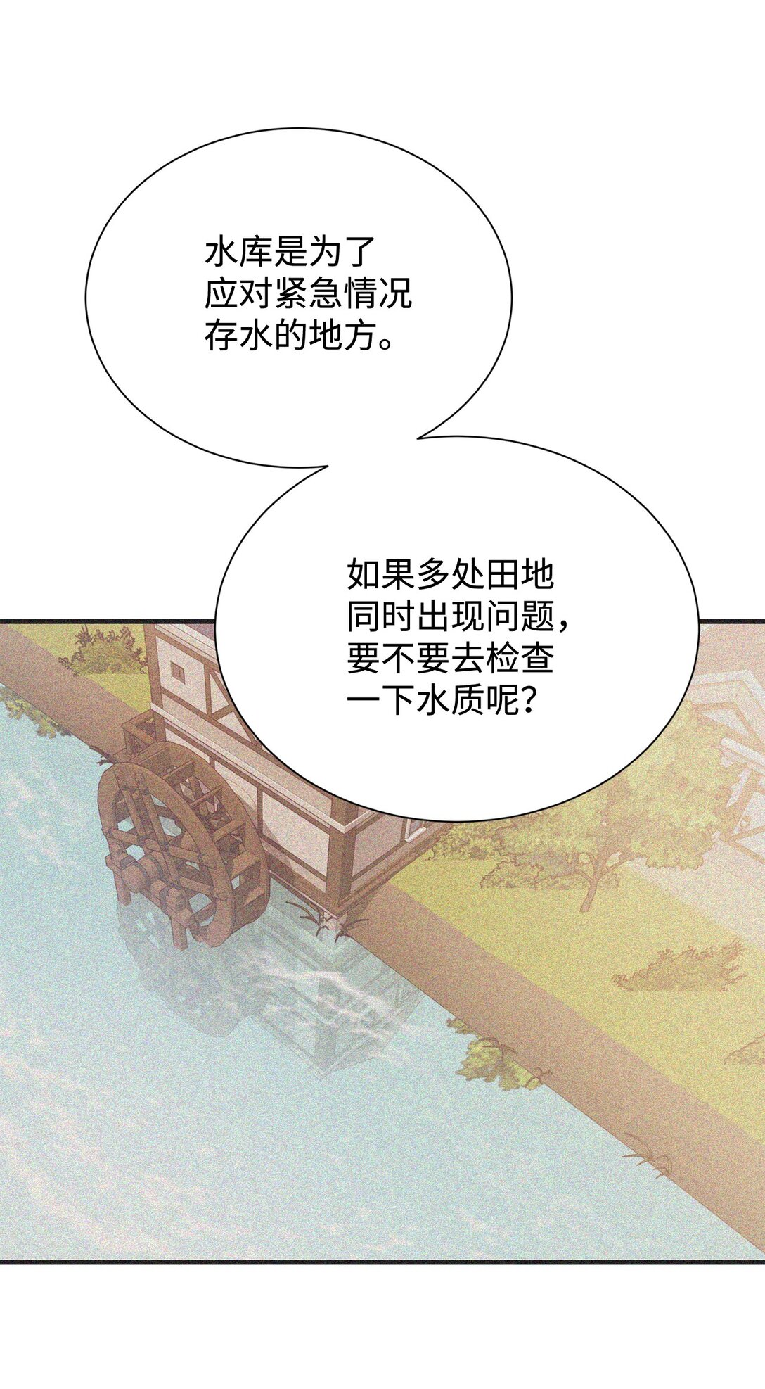 118 提醒(1/2)-第119话