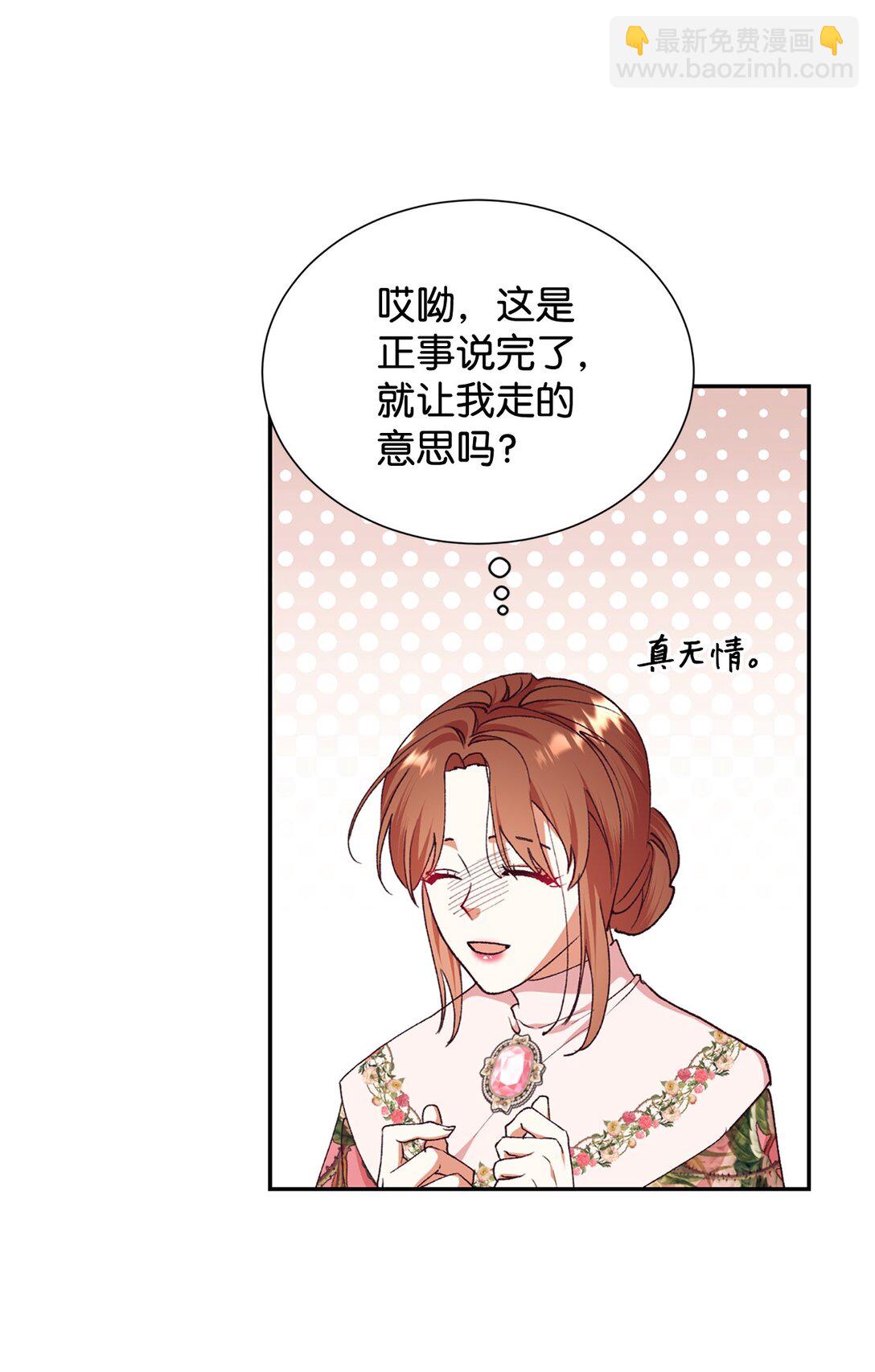 118 提醒(1/2)-第119话