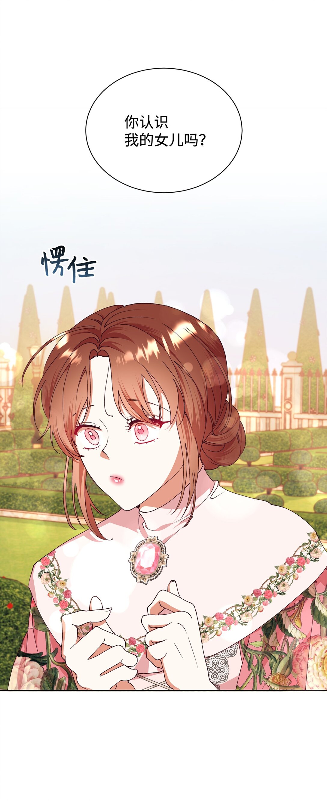 118 提醒(1/2)-第119话