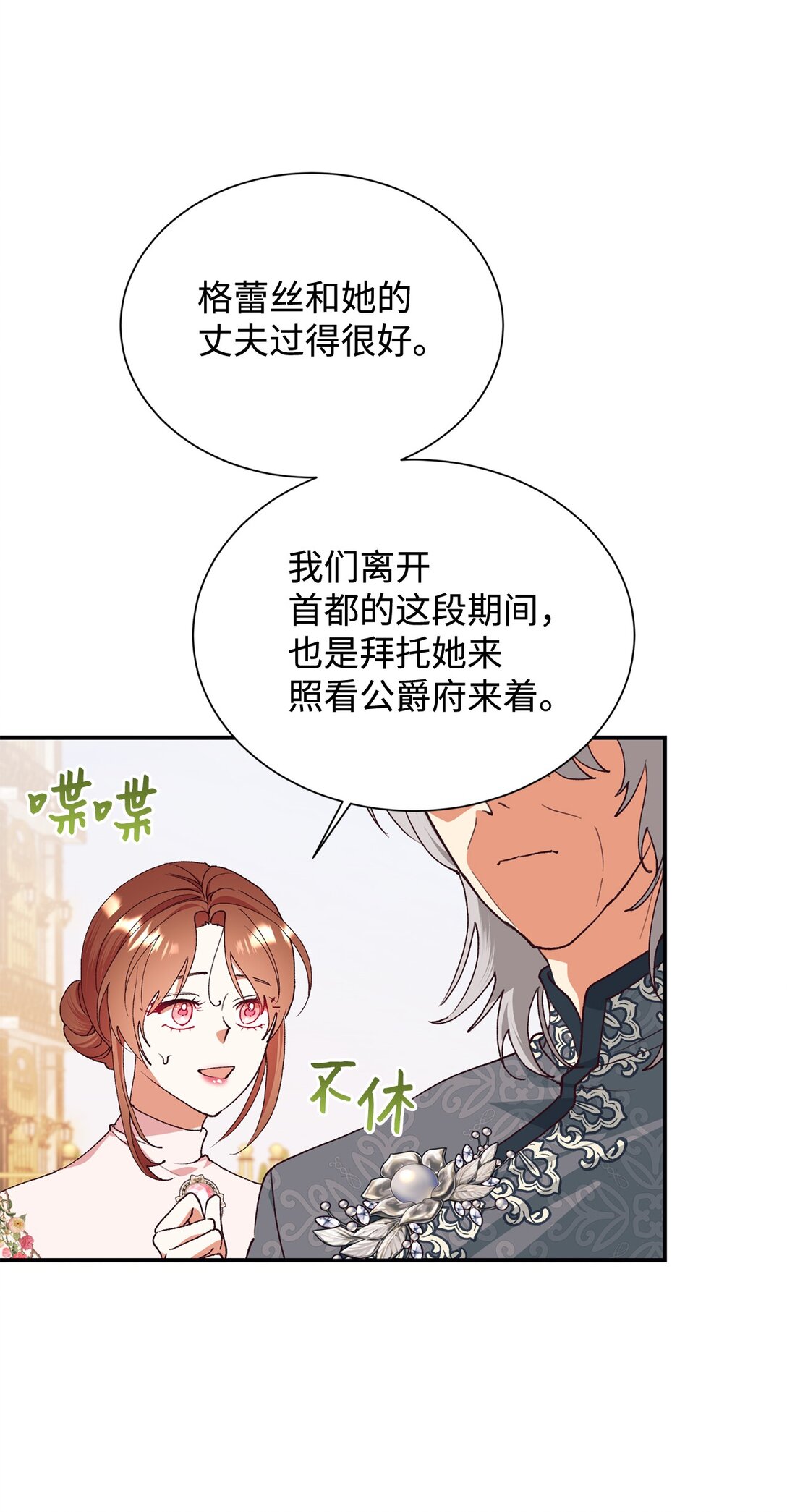 118 提醒(1/2)-第119话
