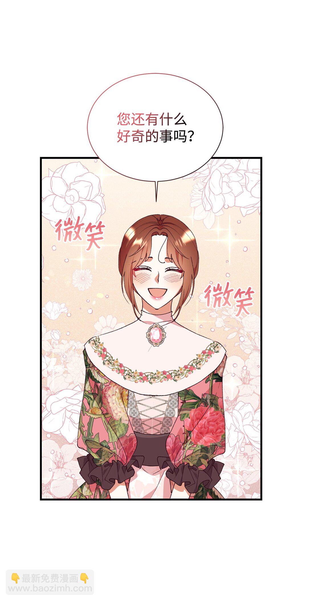 118 提醒(1/2)-第119话