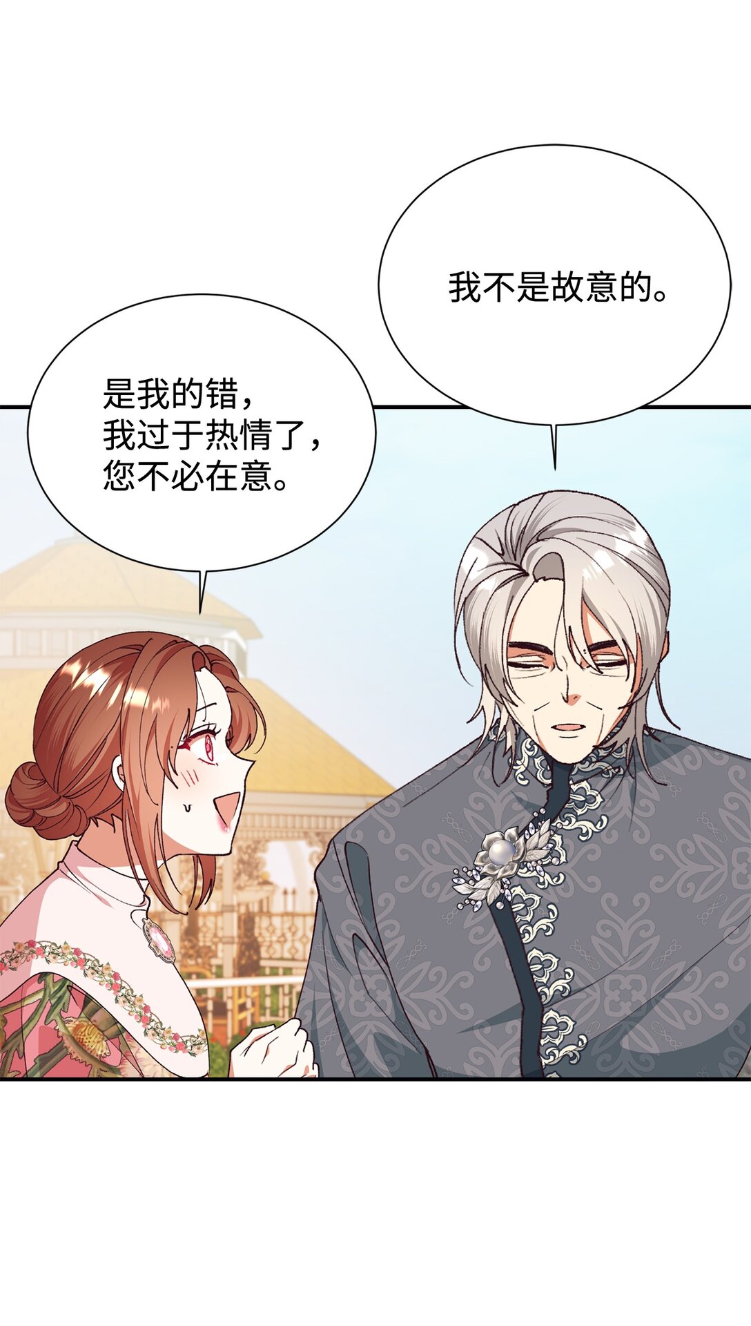 118 提醒(1/2)-第119话