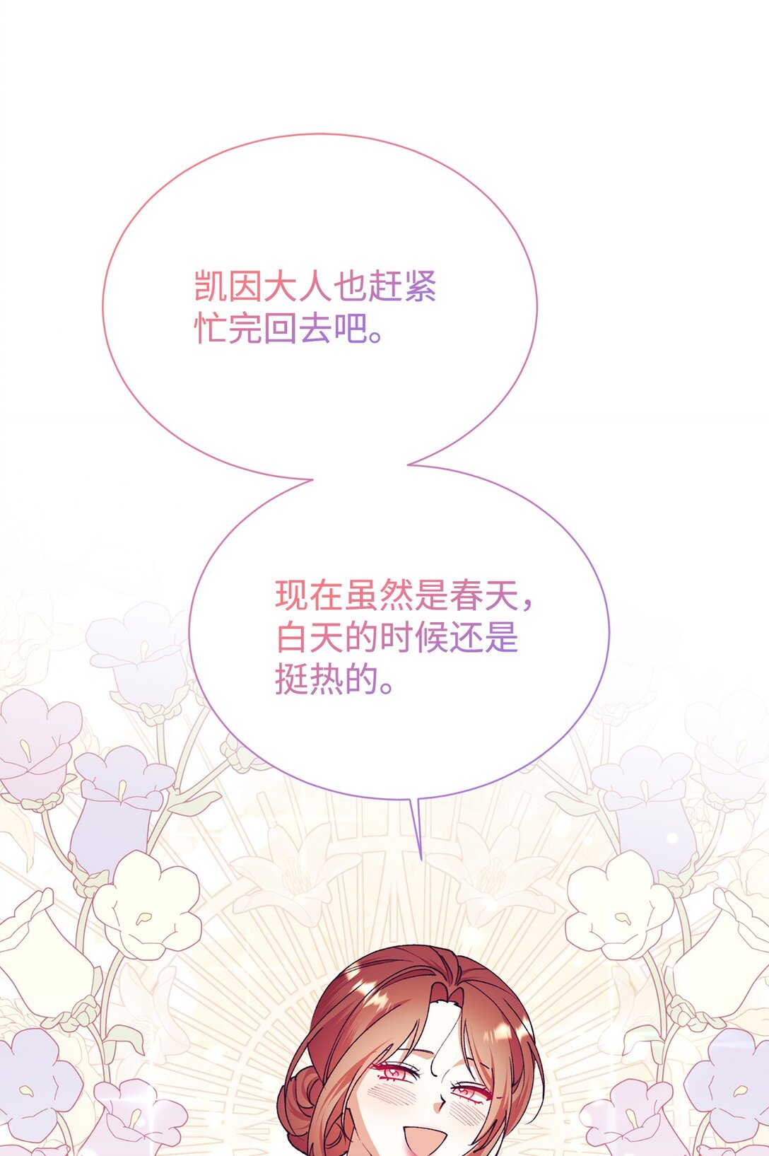 118 提醒(1/2)-第119话