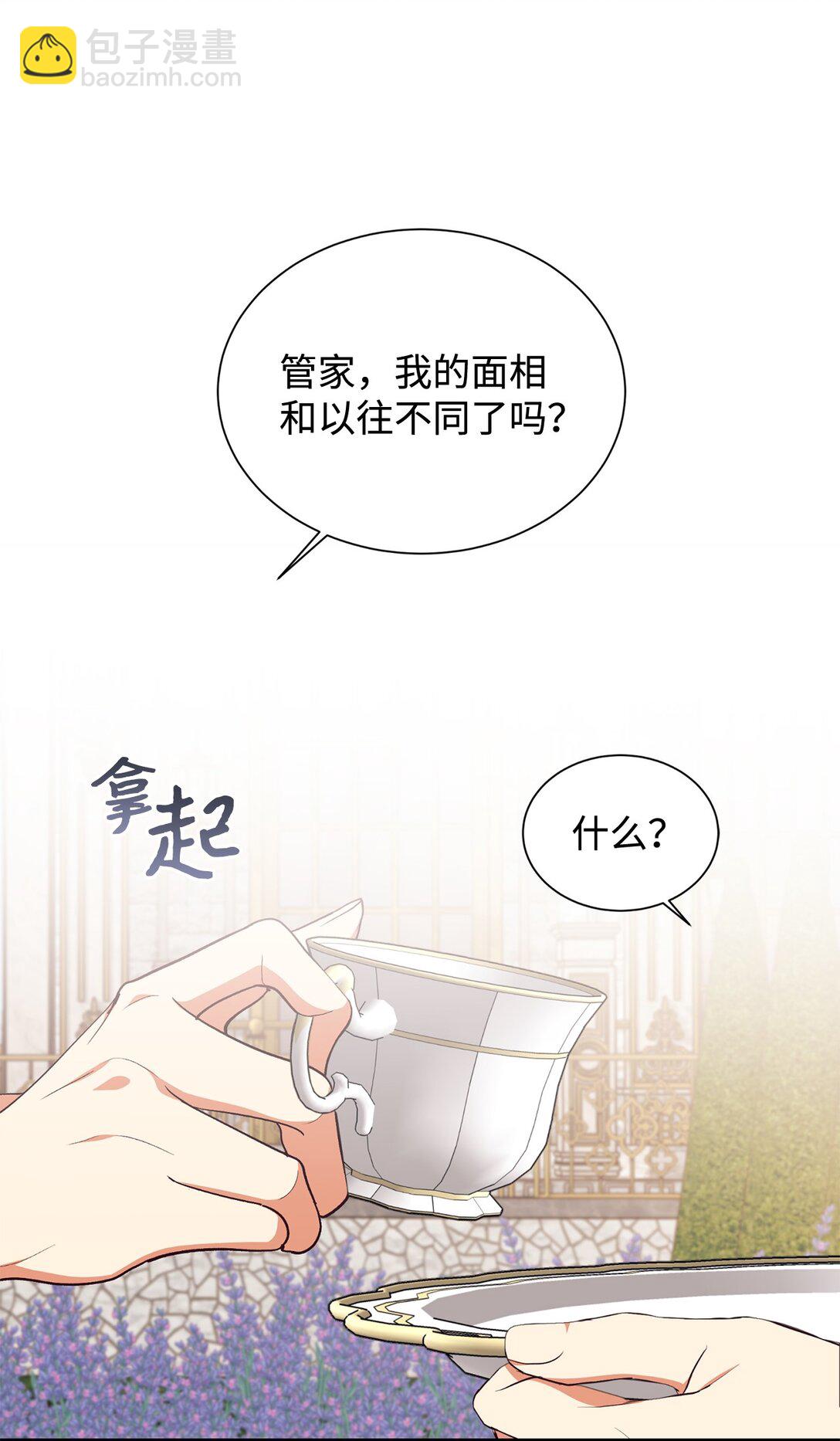 118 提醒(1/2)-第119话