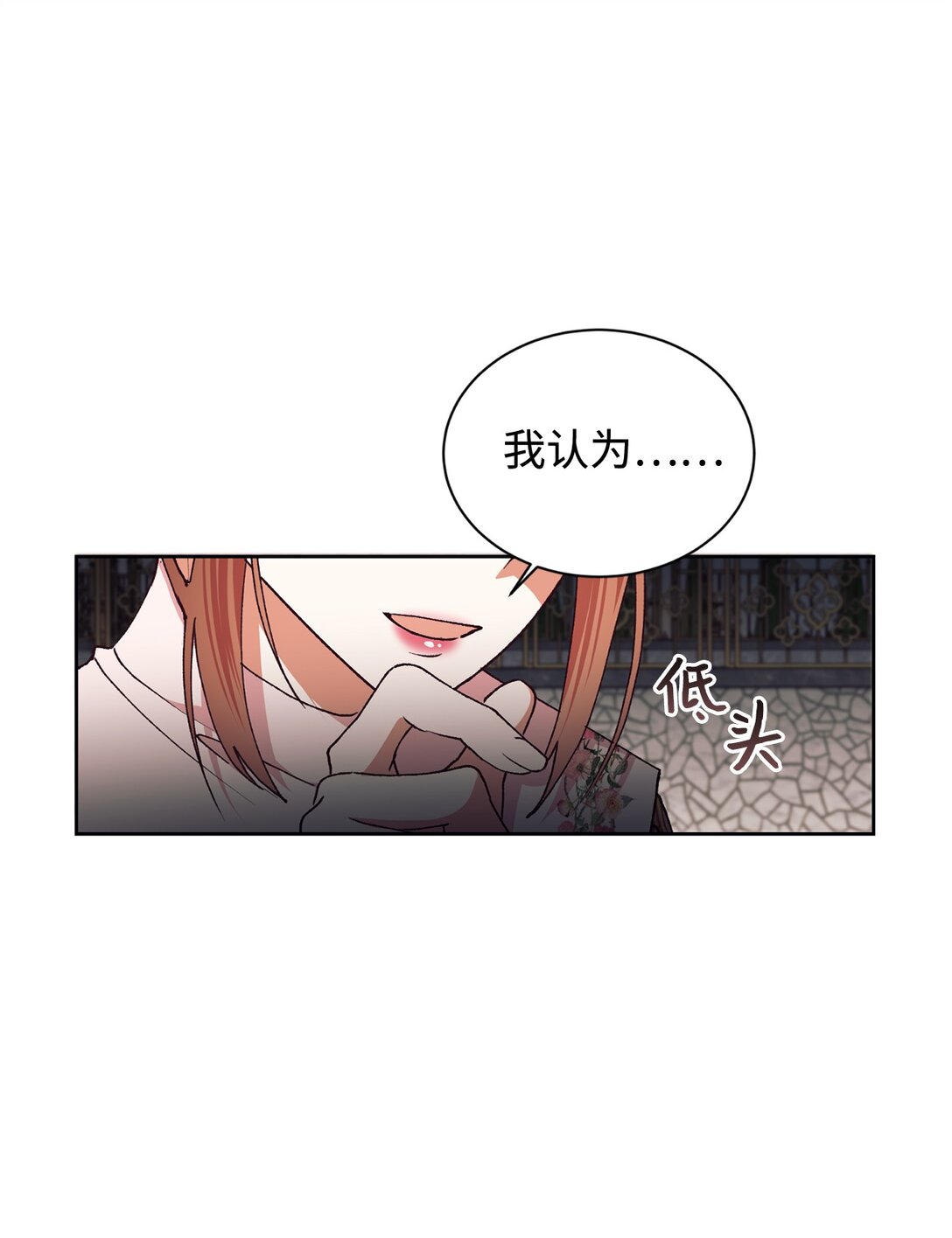 118 提醒(1/2)-第119话