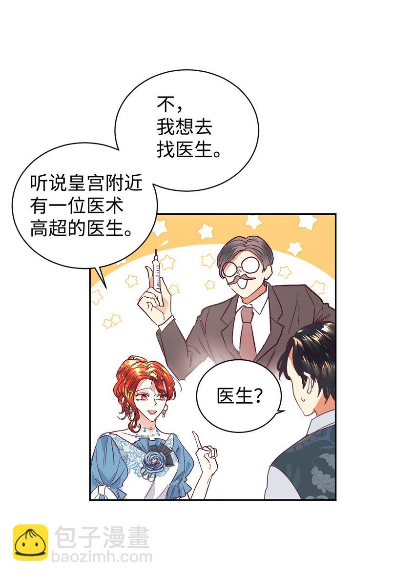 12 咒术师的诅咒(1/2)-第13话