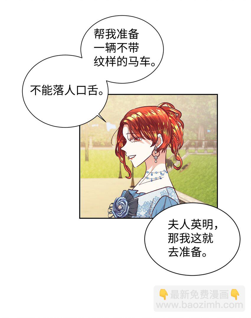 12 咒术师的诅咒(1/2)-第13话