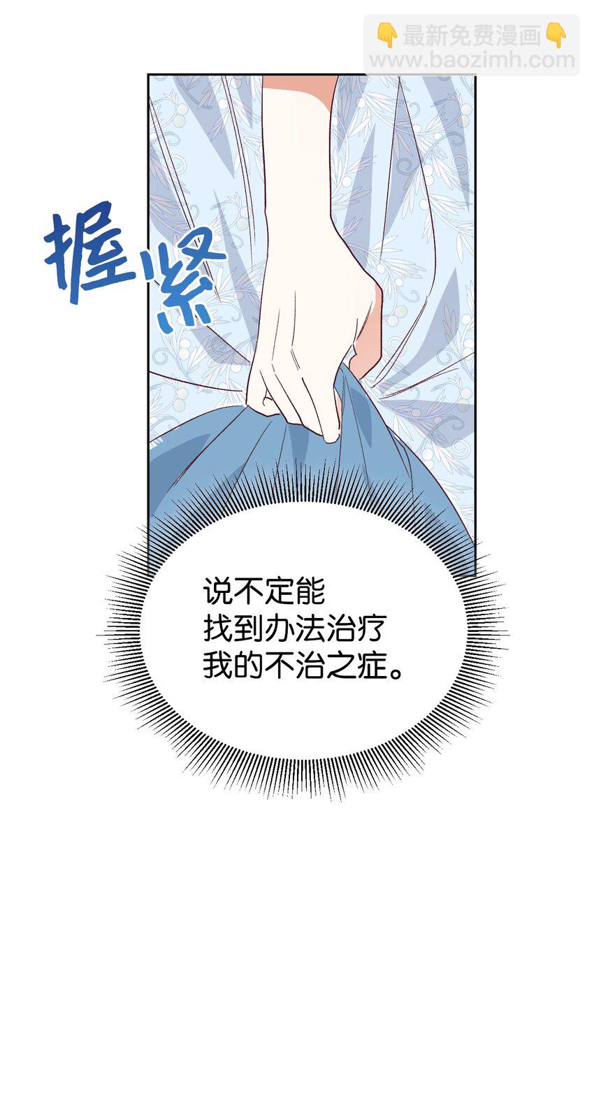 12 咒术师的诅咒(1/2)-第13话