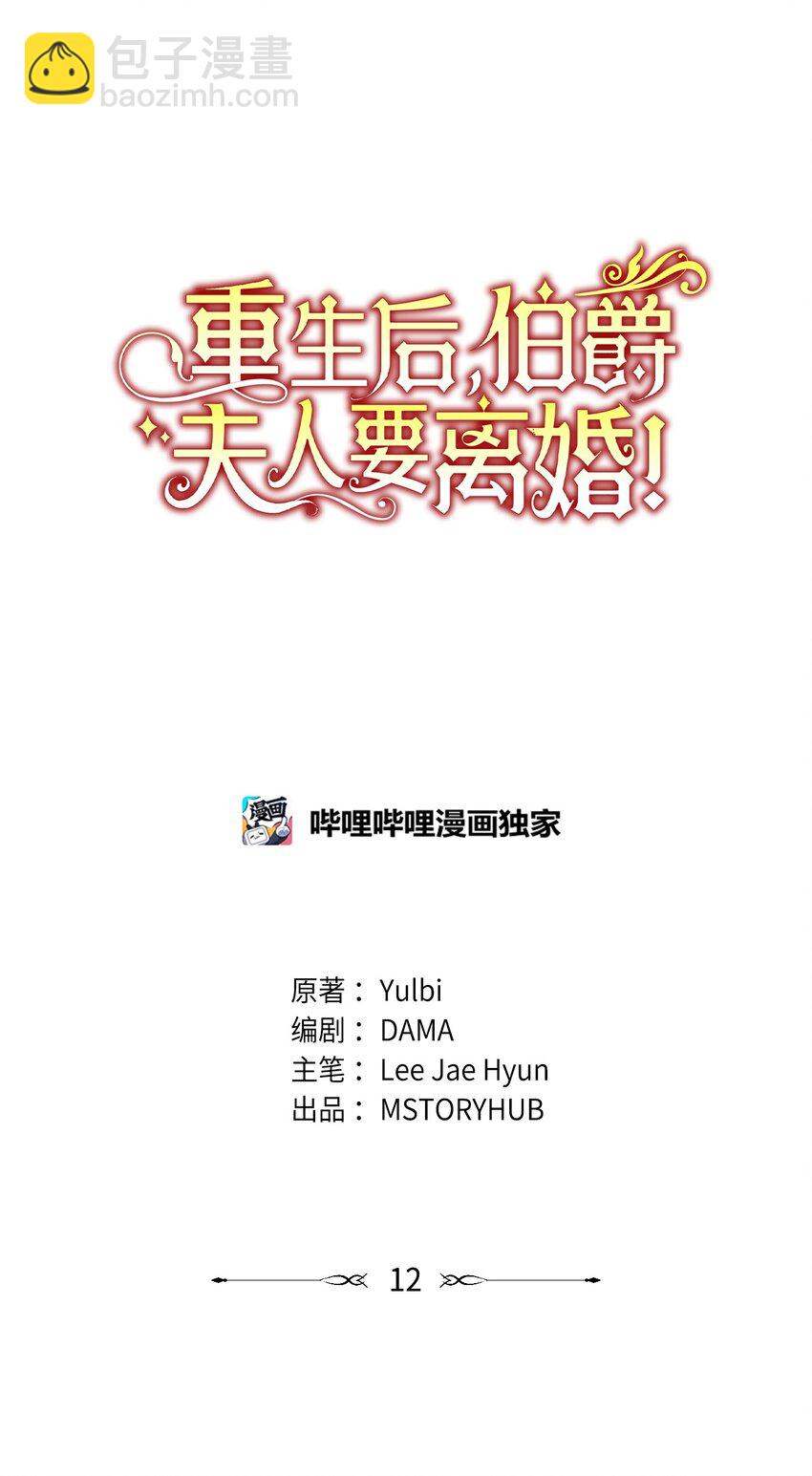 12 咒术师的诅咒(1/2)-第13话