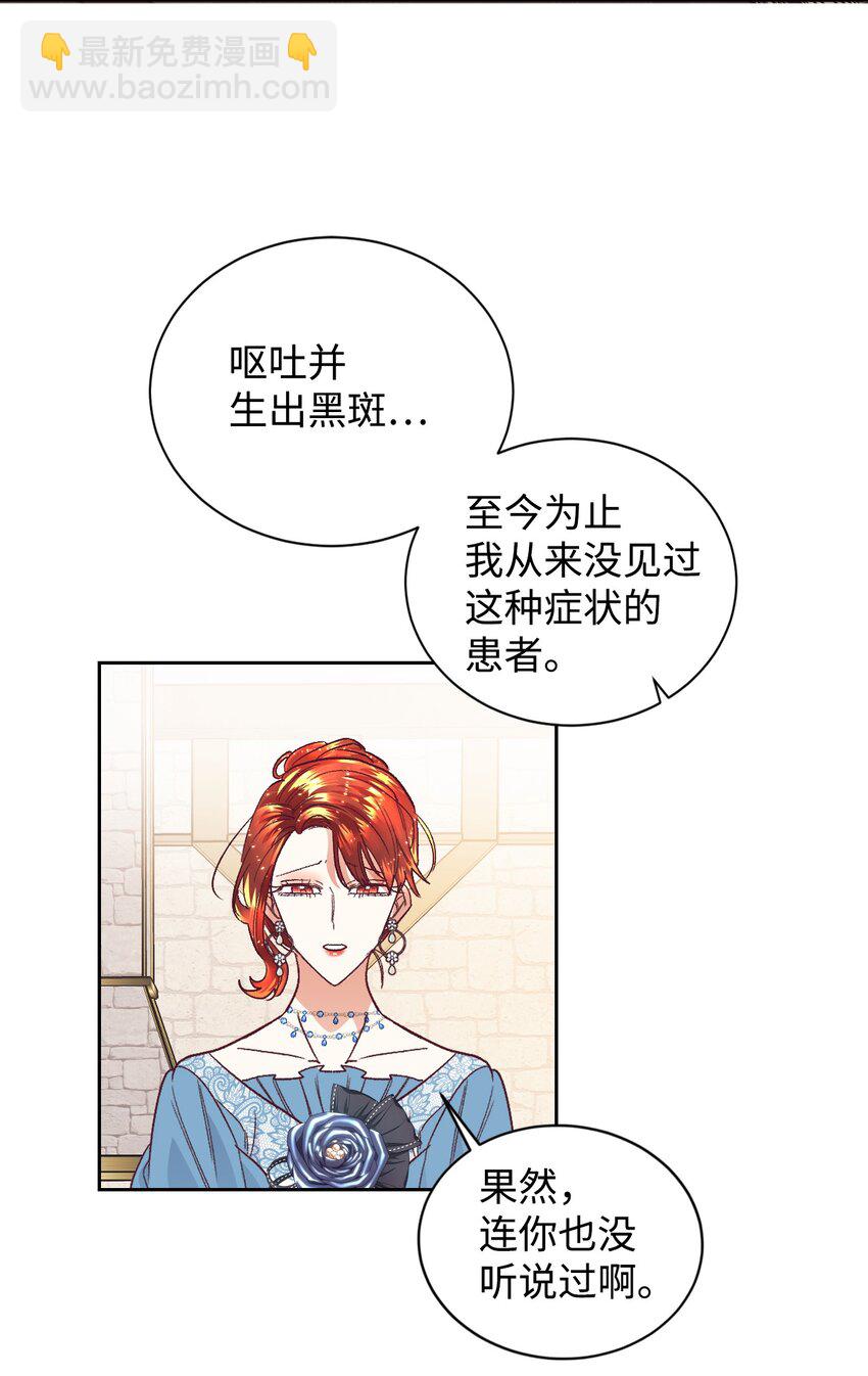 12 咒术师的诅咒(1/2)-第13话