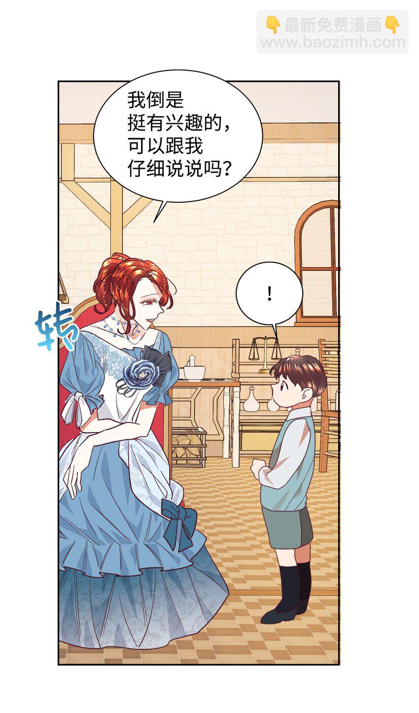 12 咒术师的诅咒(1/2)-第13话