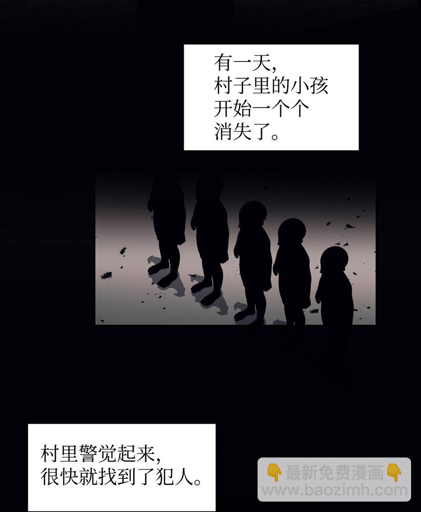 12 咒术师的诅咒(1/2)-第13话