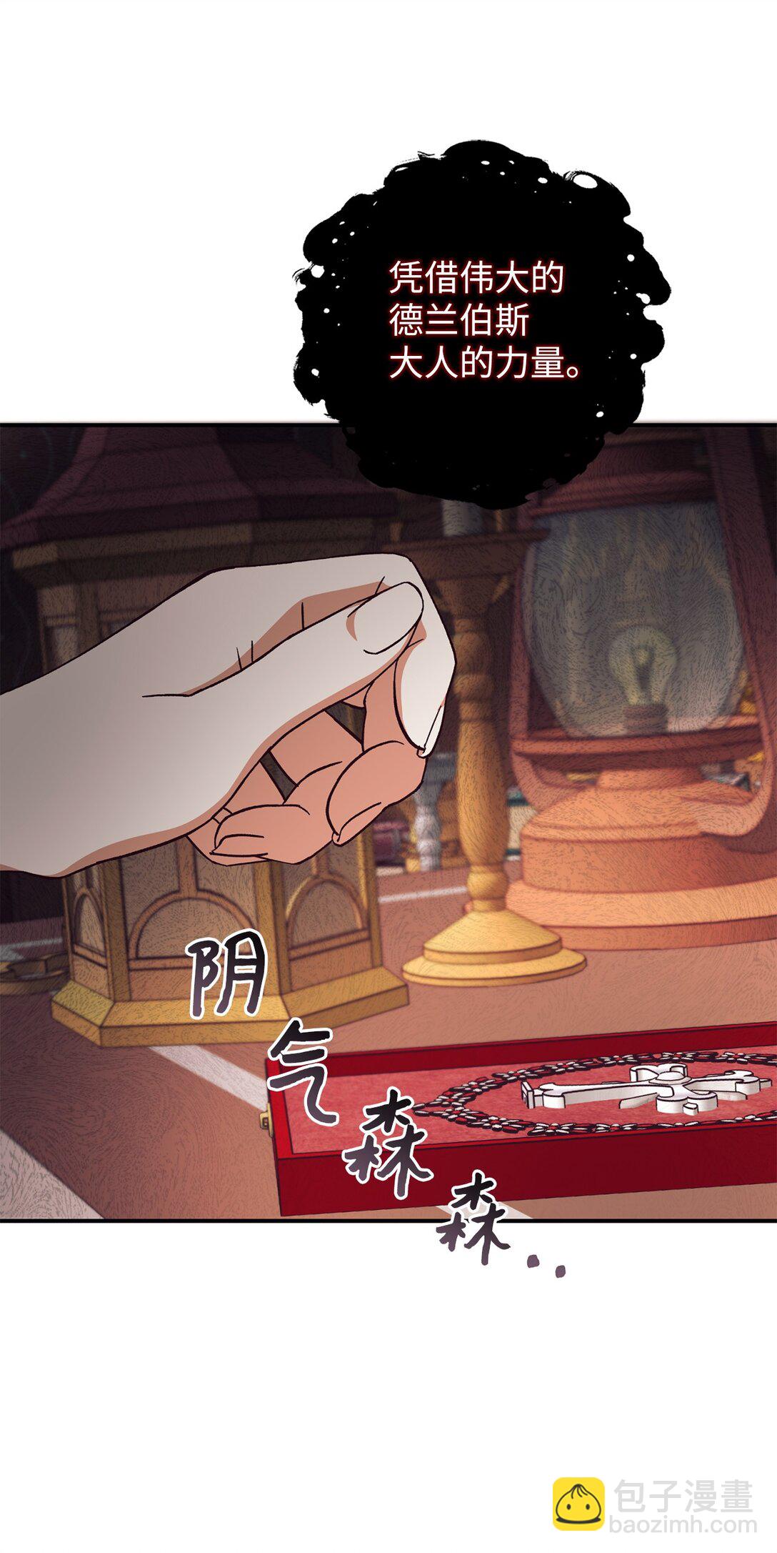 120 落入陷阱(1/2)-第121话