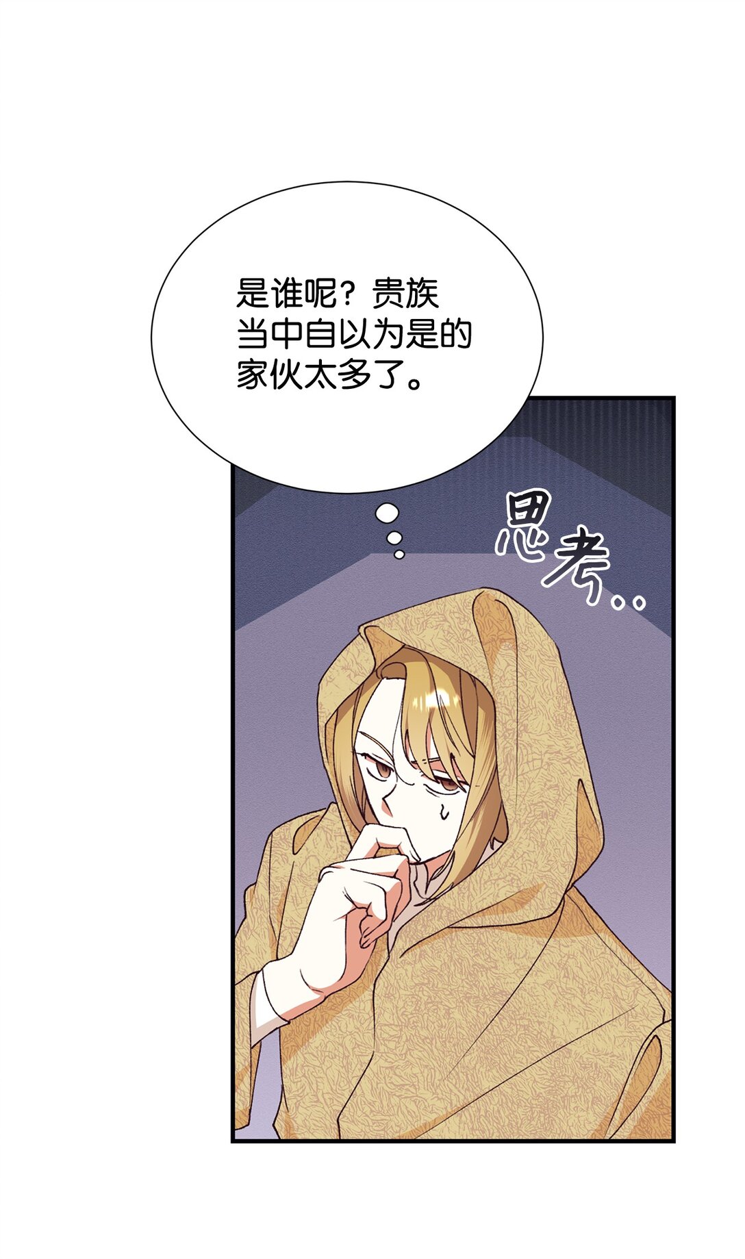 120 落入陷阱(1/2)-第121话